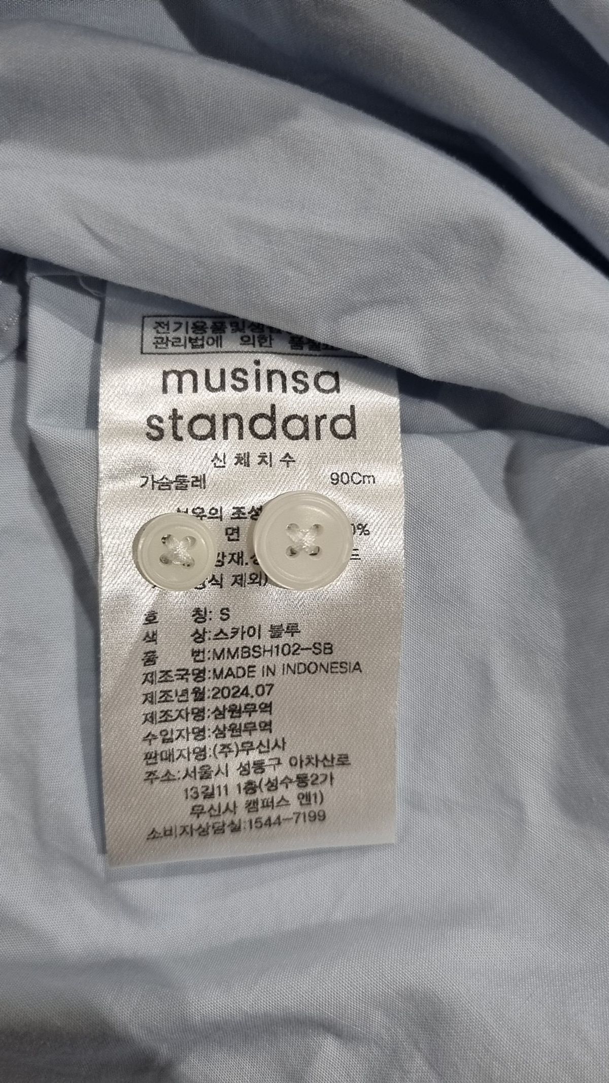 무신사 스탠다드(MUSINSA STANDARD) 캐주얼 셔츠 S