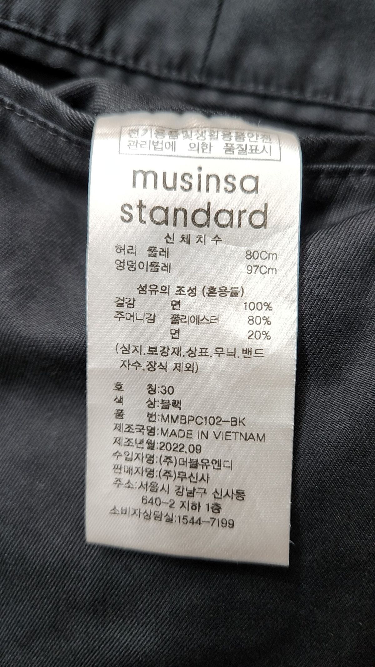 무신사 스탠다드(MUSINSA STANDARD) 코튼 팬츠 30