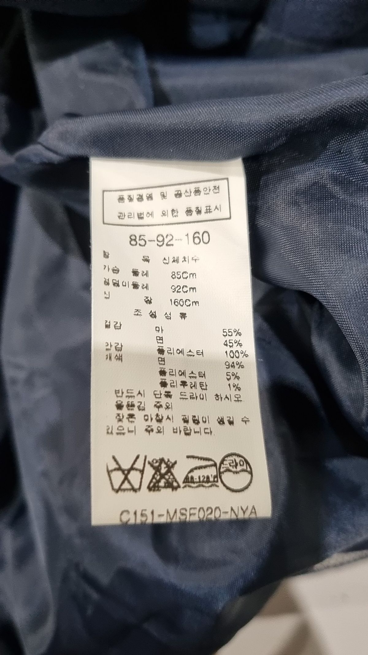 씨씨콜렉트(CC collect) 봄 가을 코트 85
