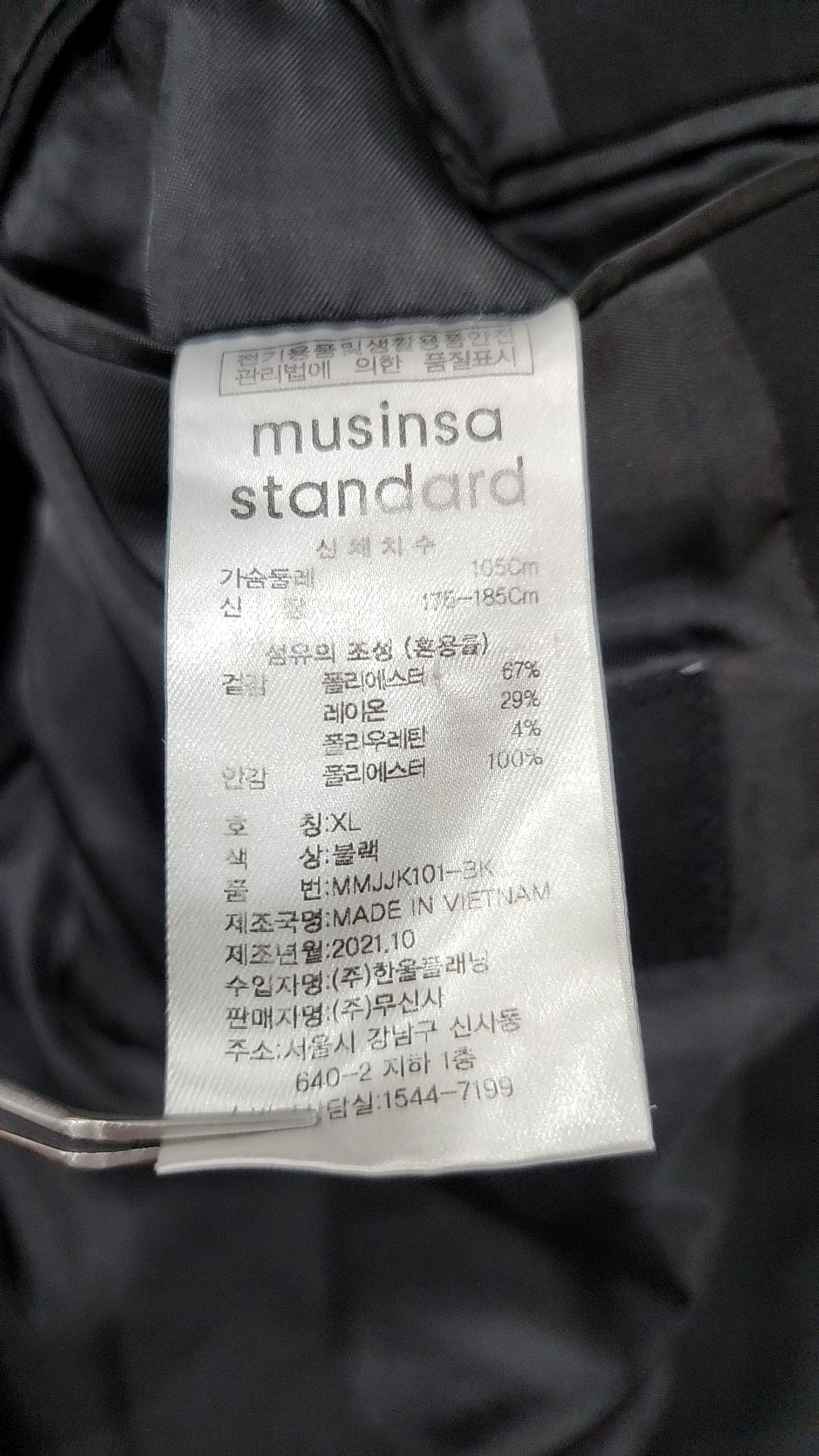 무신사 스탠다드(MUSINSA STANDARD) 슈트/블레이저 재킷 XL