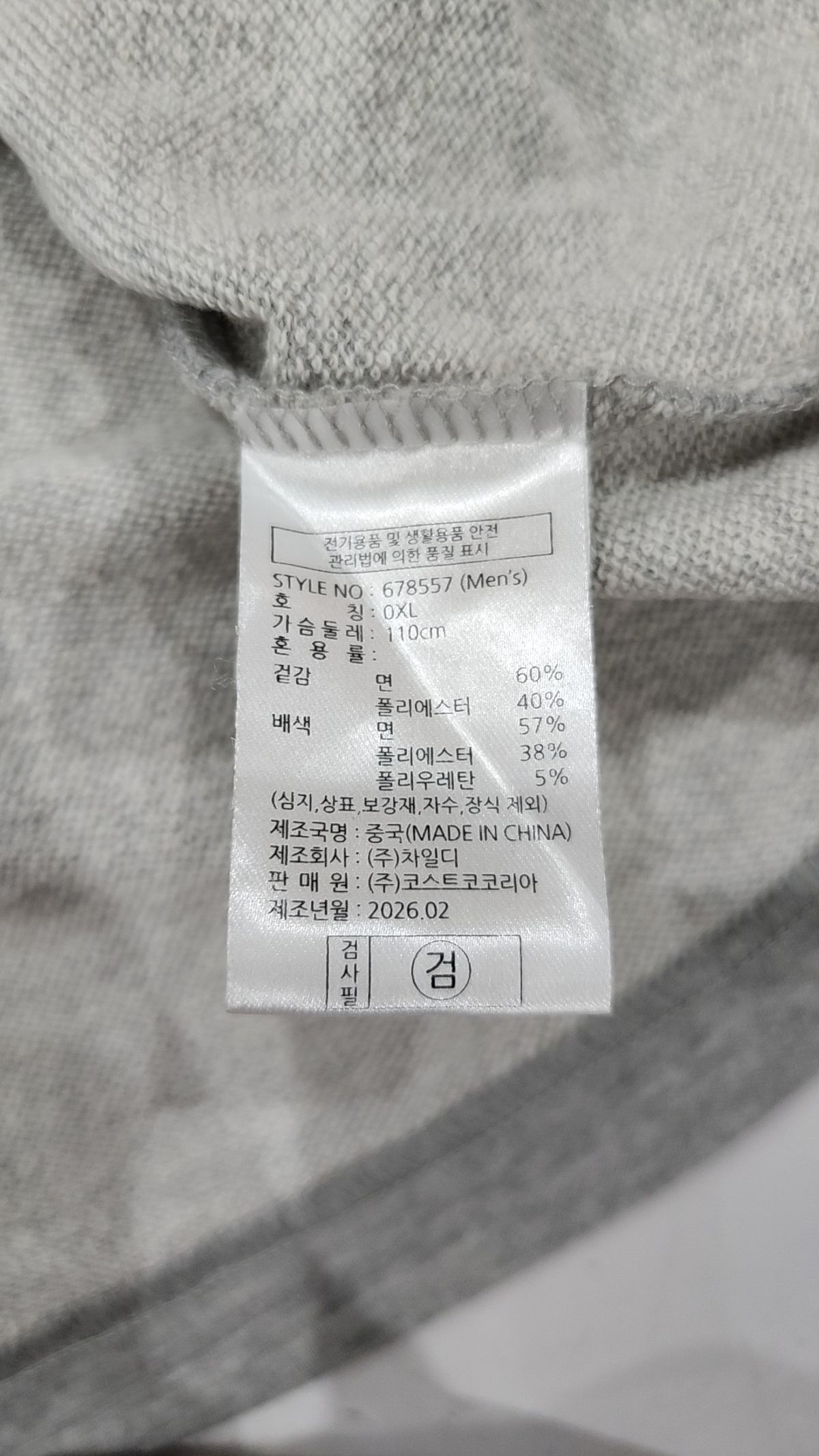 아웃도어(OUTDOOR) 반소매 티셔츠 XL