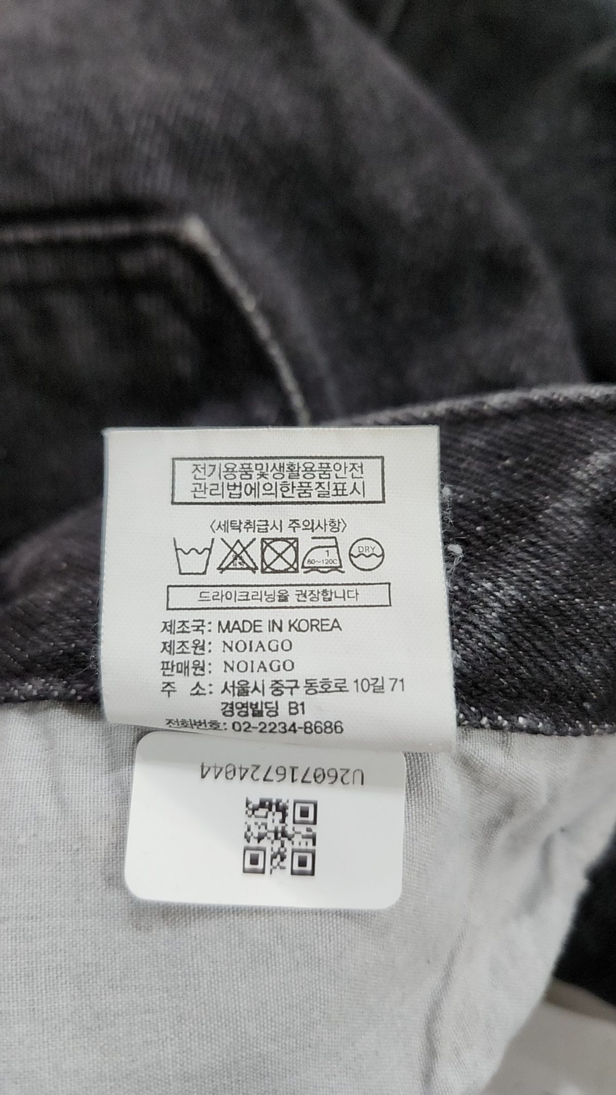 노이아고(NOIAGO) 롱스커트 M