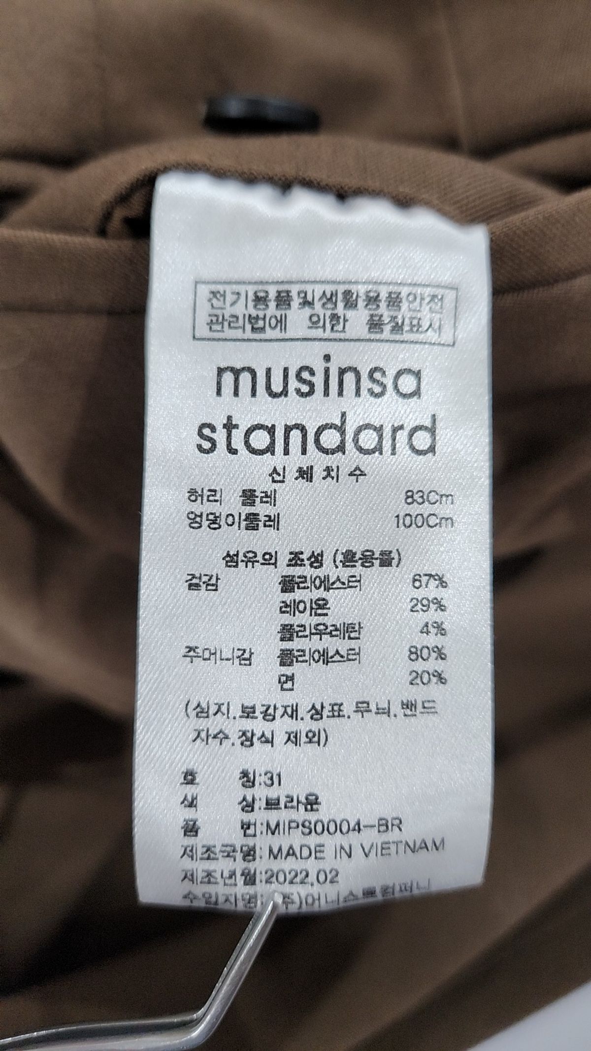 무신사 스탠다드(MUSINSA STANDARD) 슈트 팬츠/슬랙스 31