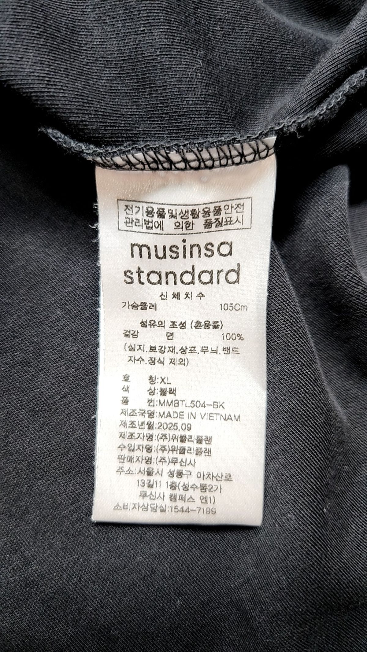 무신사 스탠다드(MUSINSA STANDARD) 긴소매 티셔츠 XL