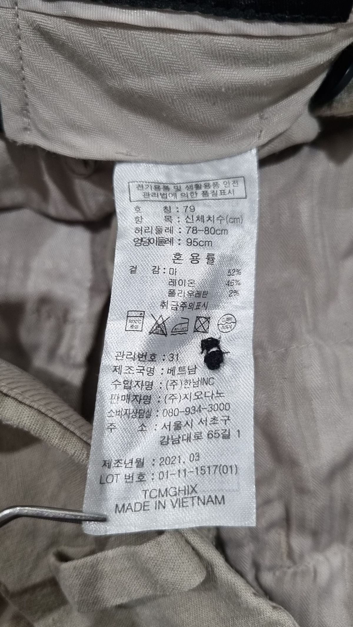 지오다노(GIORDANO) 기타 바지 31