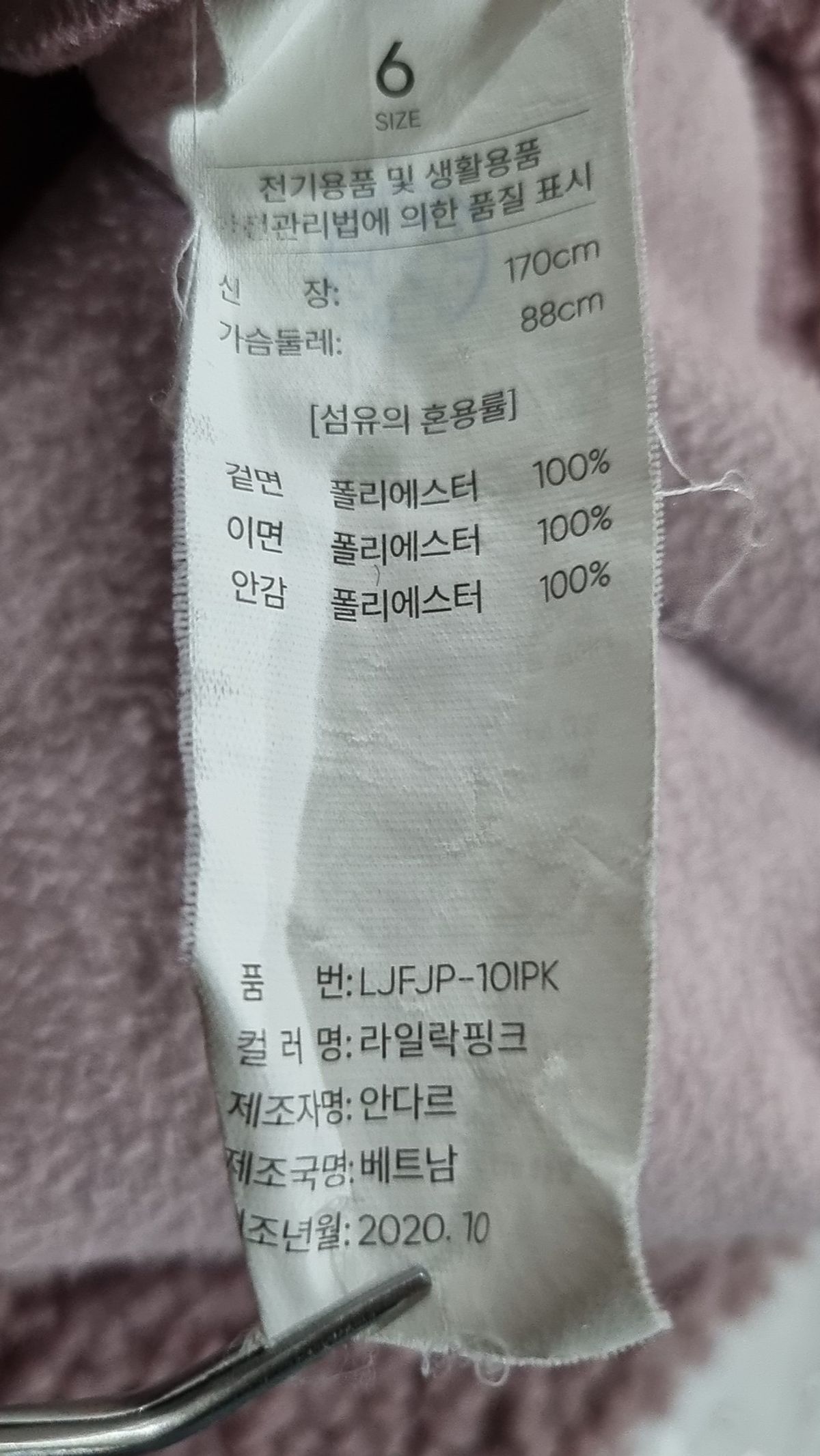 안다르(ANDAR) 플리스 6