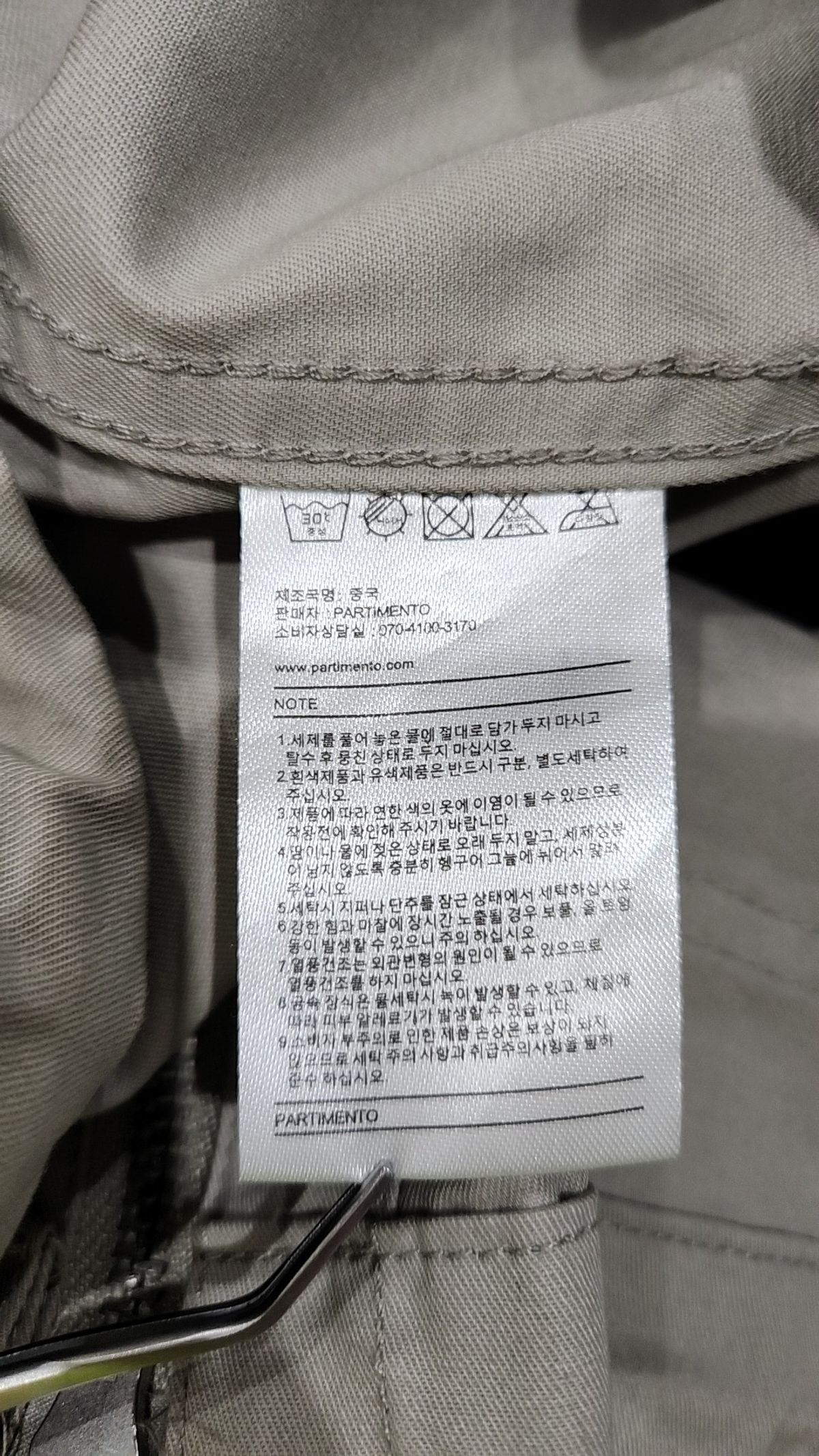 파르티멘토(PARTIMENTO) 나일론/코치 재킷 L