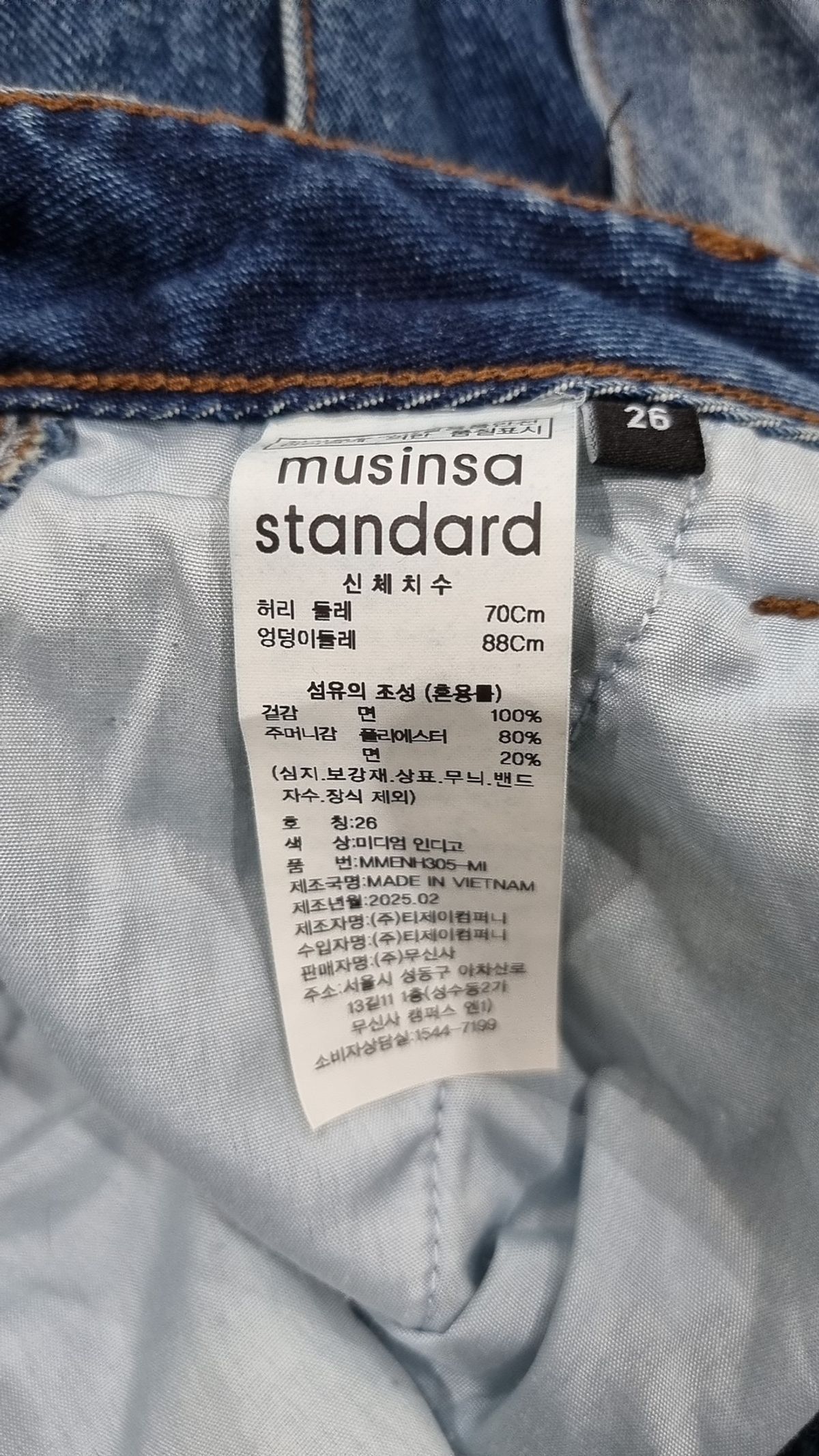 무신사 스탠다드(MUSINSA STANDARD) 숏팬츠 26