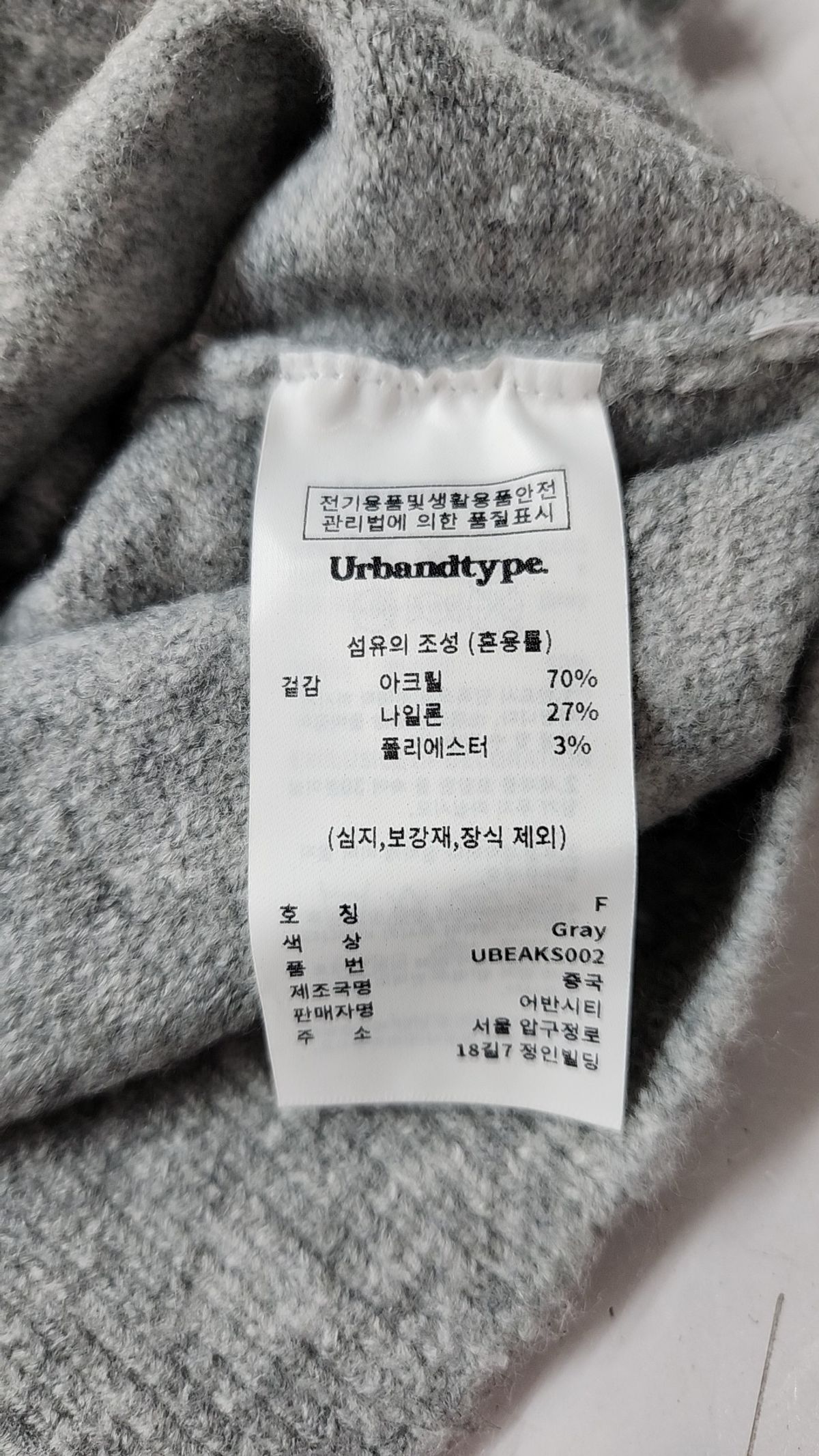 어반디타입(URBANDTYPE) 라운드 크롭 반팔 니트_3color F
