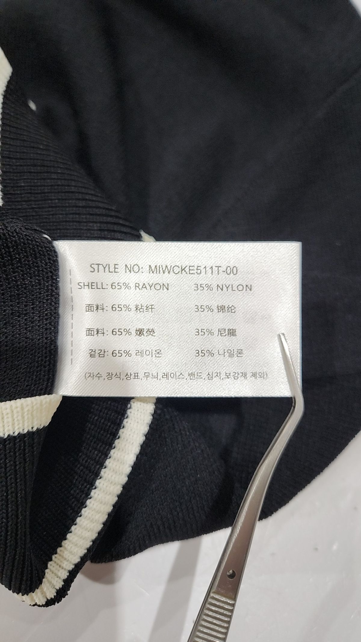 미쏘(MIXXO) 카디건 L