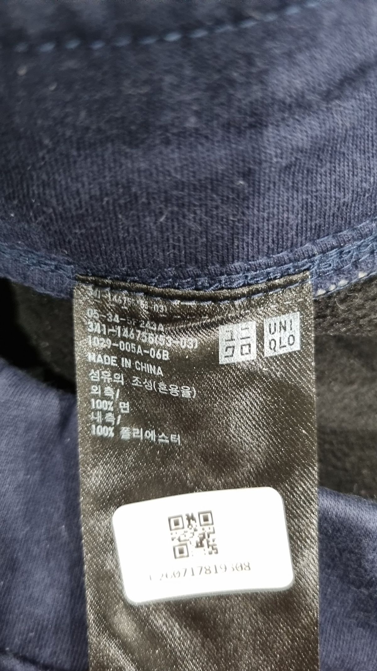 유니클로(UNIQLO) 조거 팬츠 S