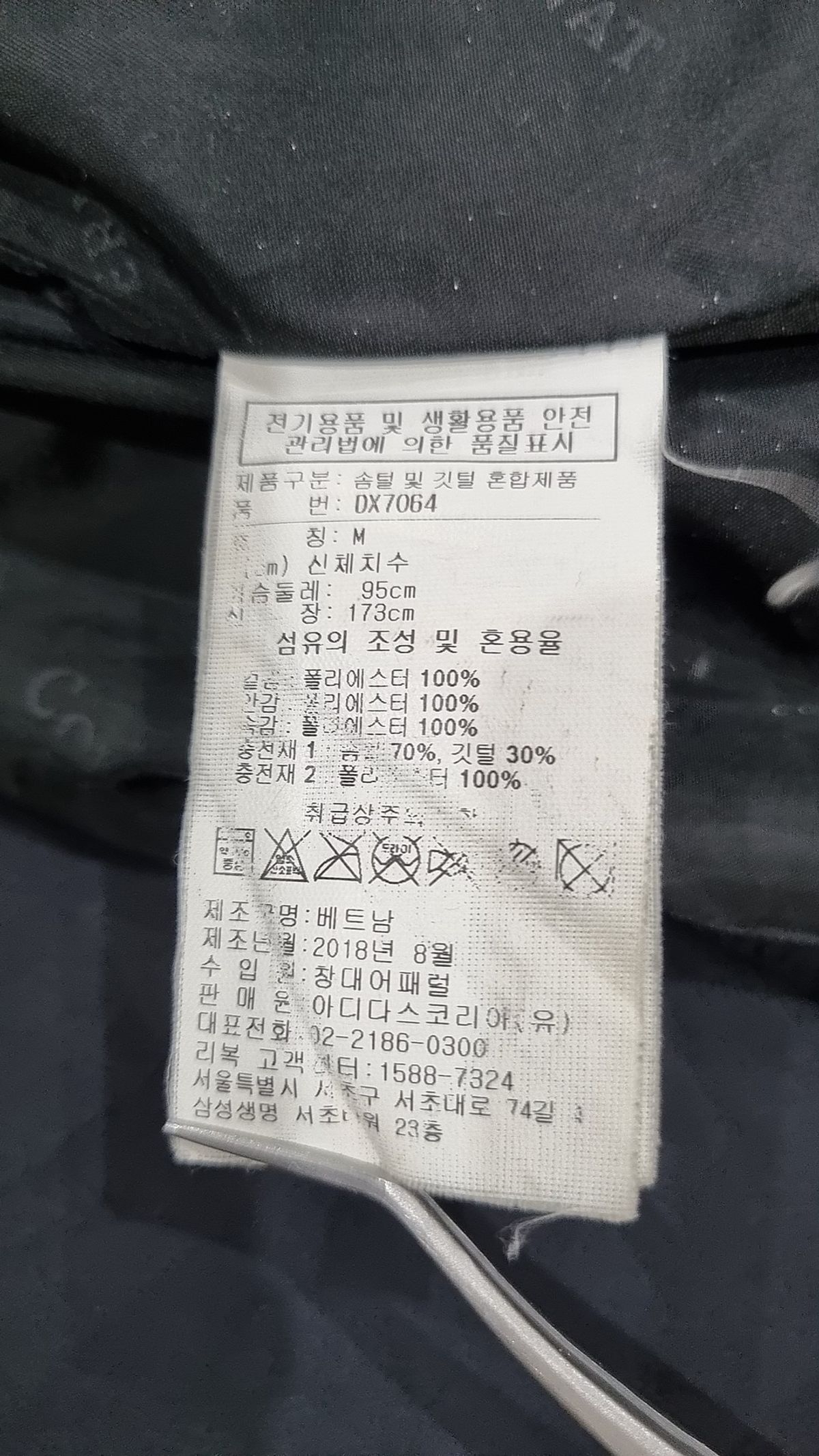 리복(REEBOK) [리복X커버낫][DX7064] 롱 푸퍼 자켓 - 블랙 M
