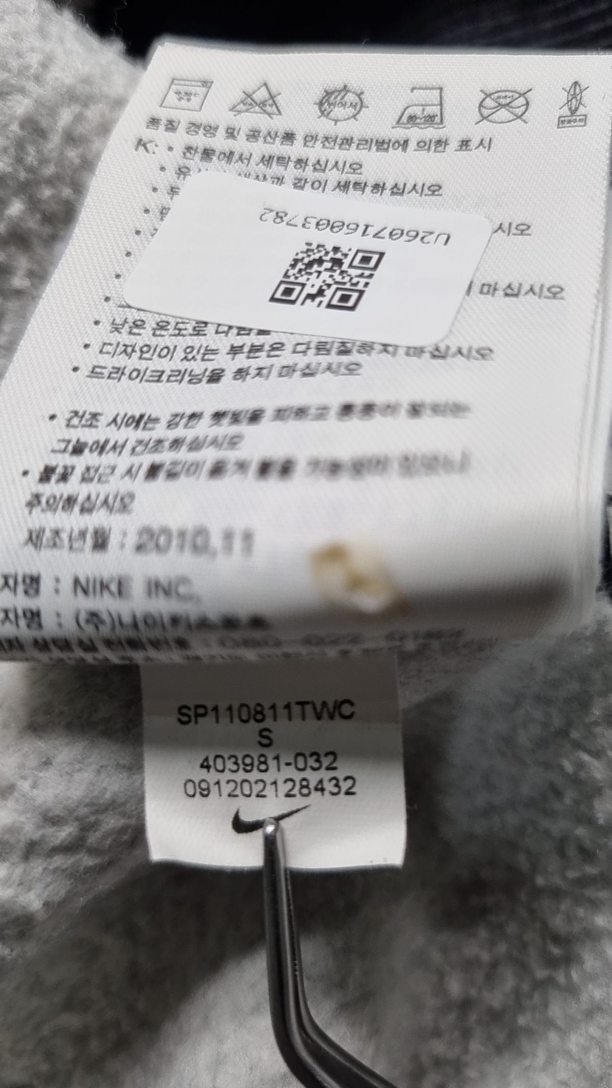 나이키(NIKE) 후드 티셔츠 90