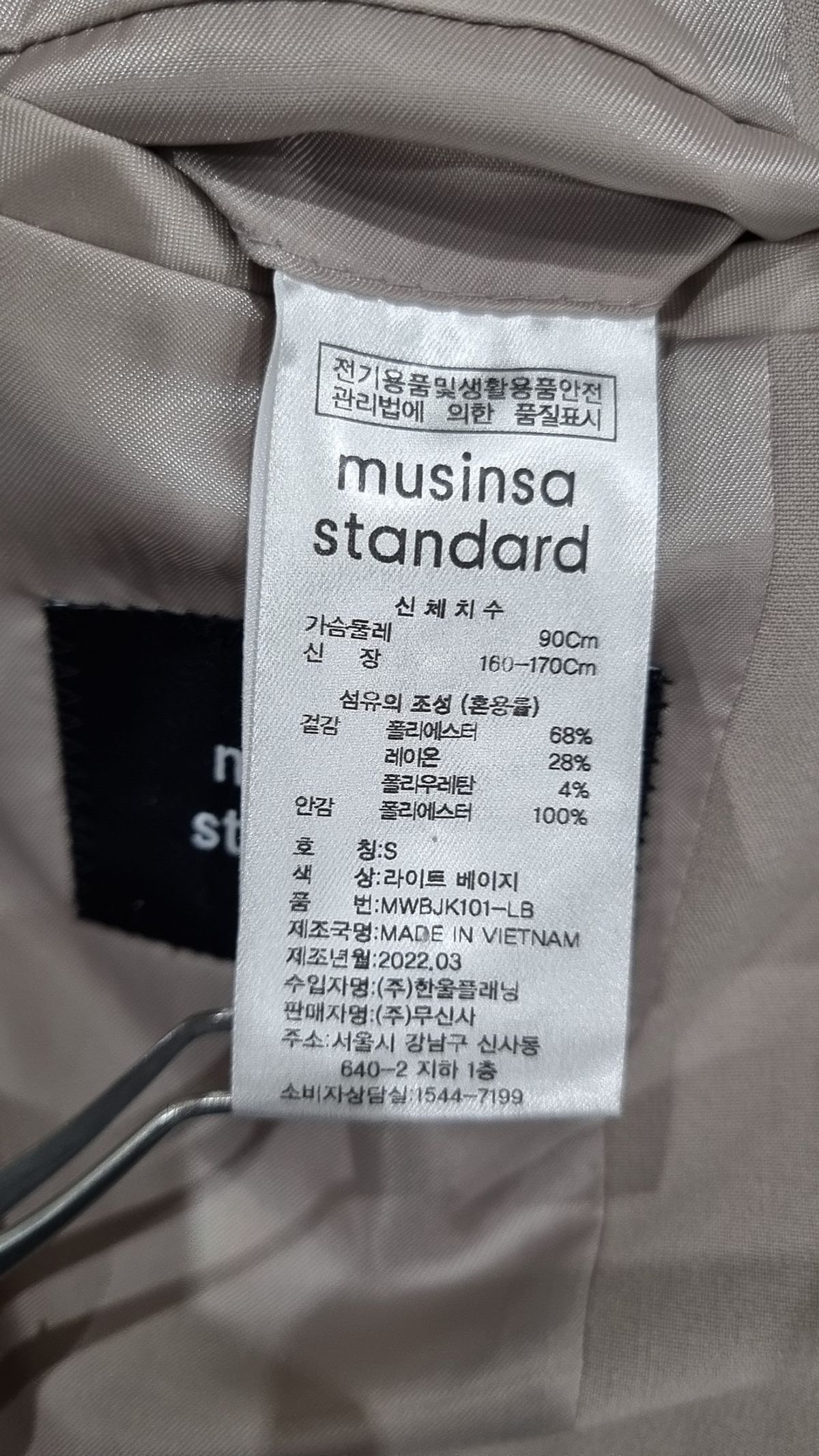무신사 스탠다드(MUSINSA STANDARD) 슈트/블레이저 재킷 S
