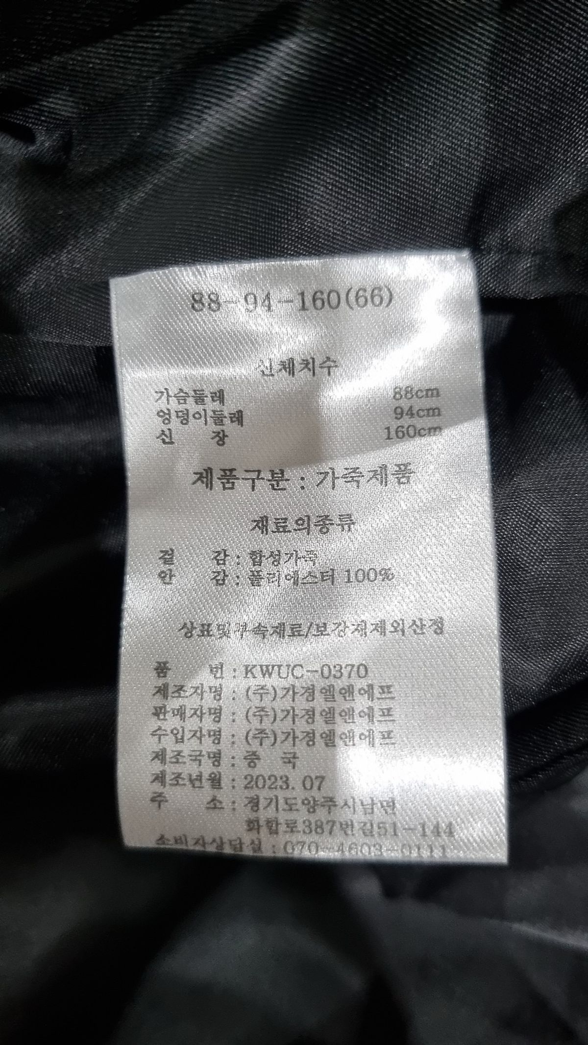 셀렙샵(CELEBSHOP) 봄 가을 코트 66