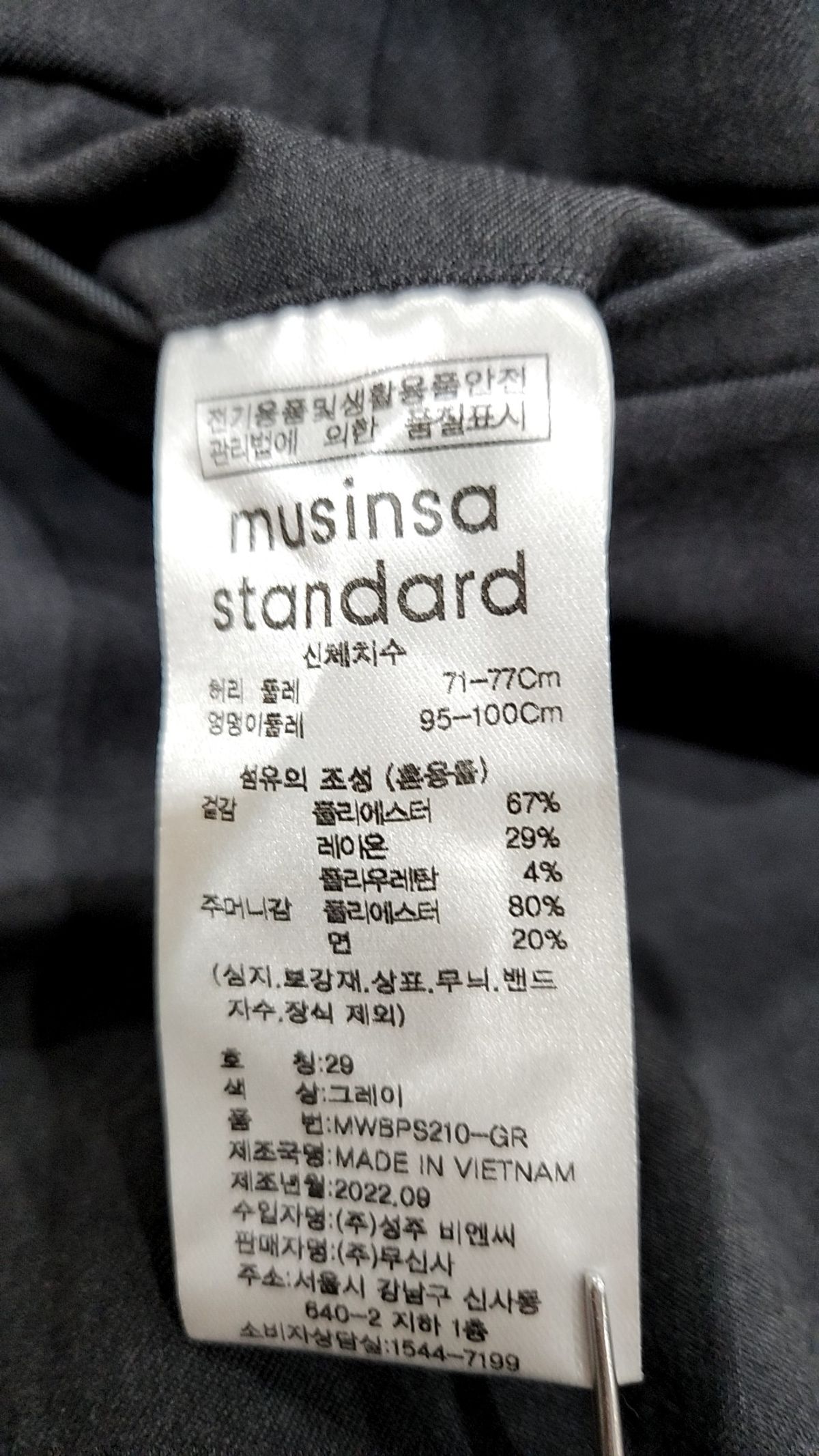 무신사 스탠다드(MUSINSA STANDARD) 슈트 팬츠/슬랙스 29