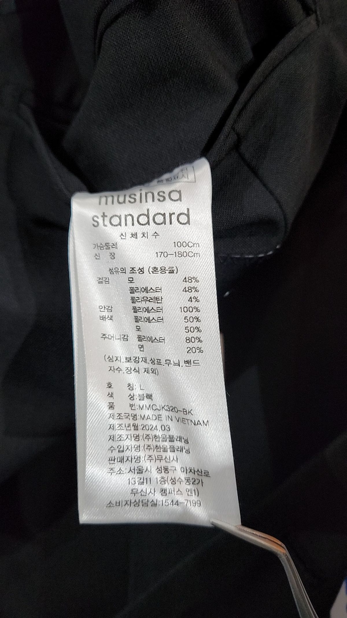 무신사 스탠다드(MUSINSA STANDARD) 슈트/블레이저 재킷 L