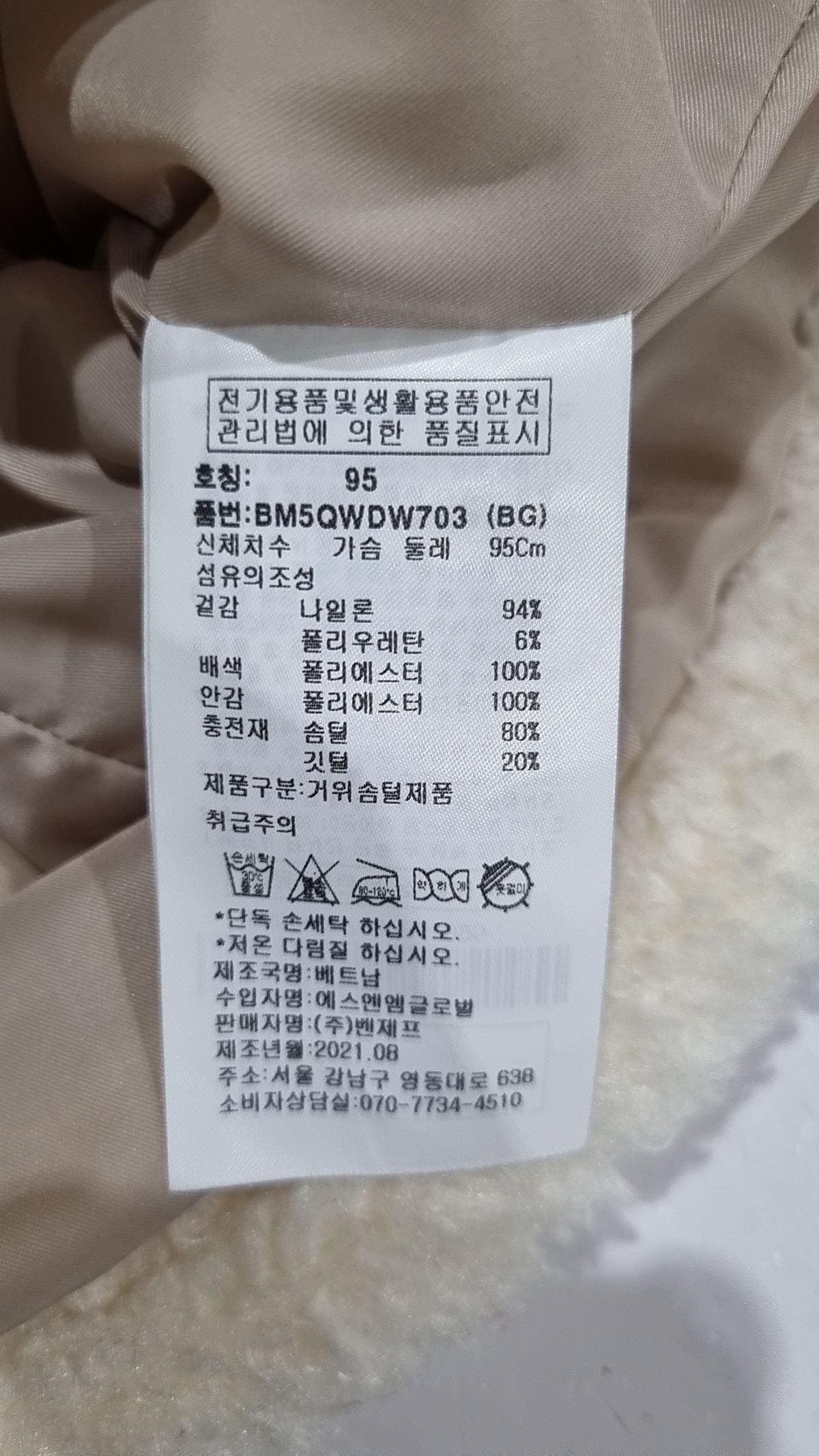 벤제프(BENJEFE) 숏 패딩/숏 헤비 아우터 95