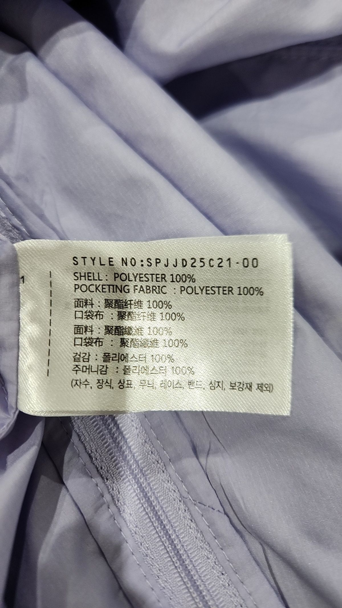 스파오(SPAO) 나일론/코치 재킷 L
