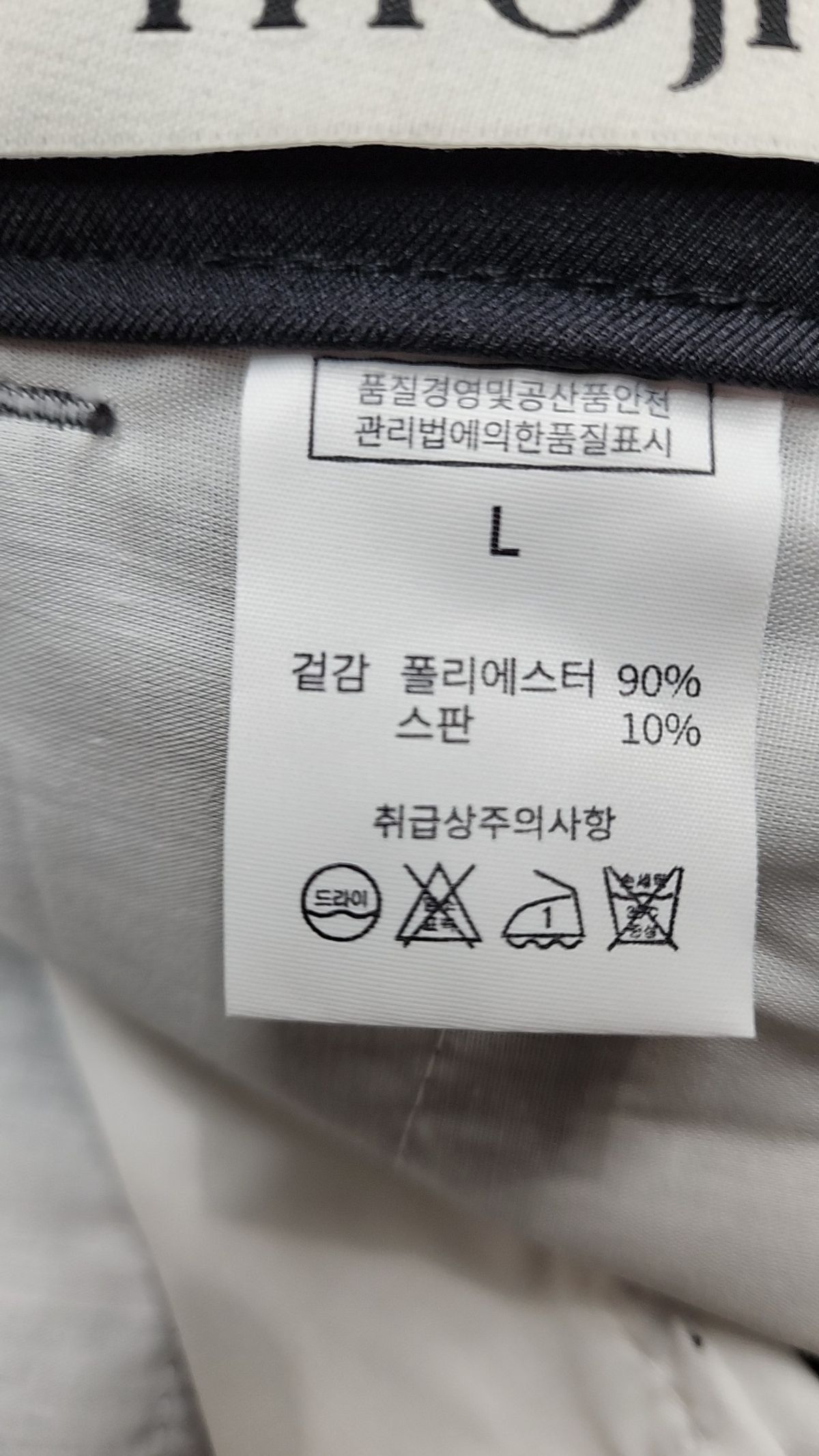 효지(HYOJI) 슈트 팬츠/슬랙스 L