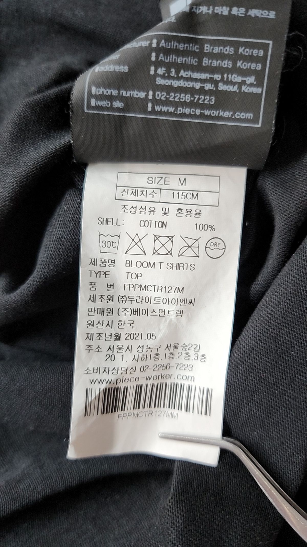 피스워커(PIECE WORKER) Bloom T Shirts - Black M