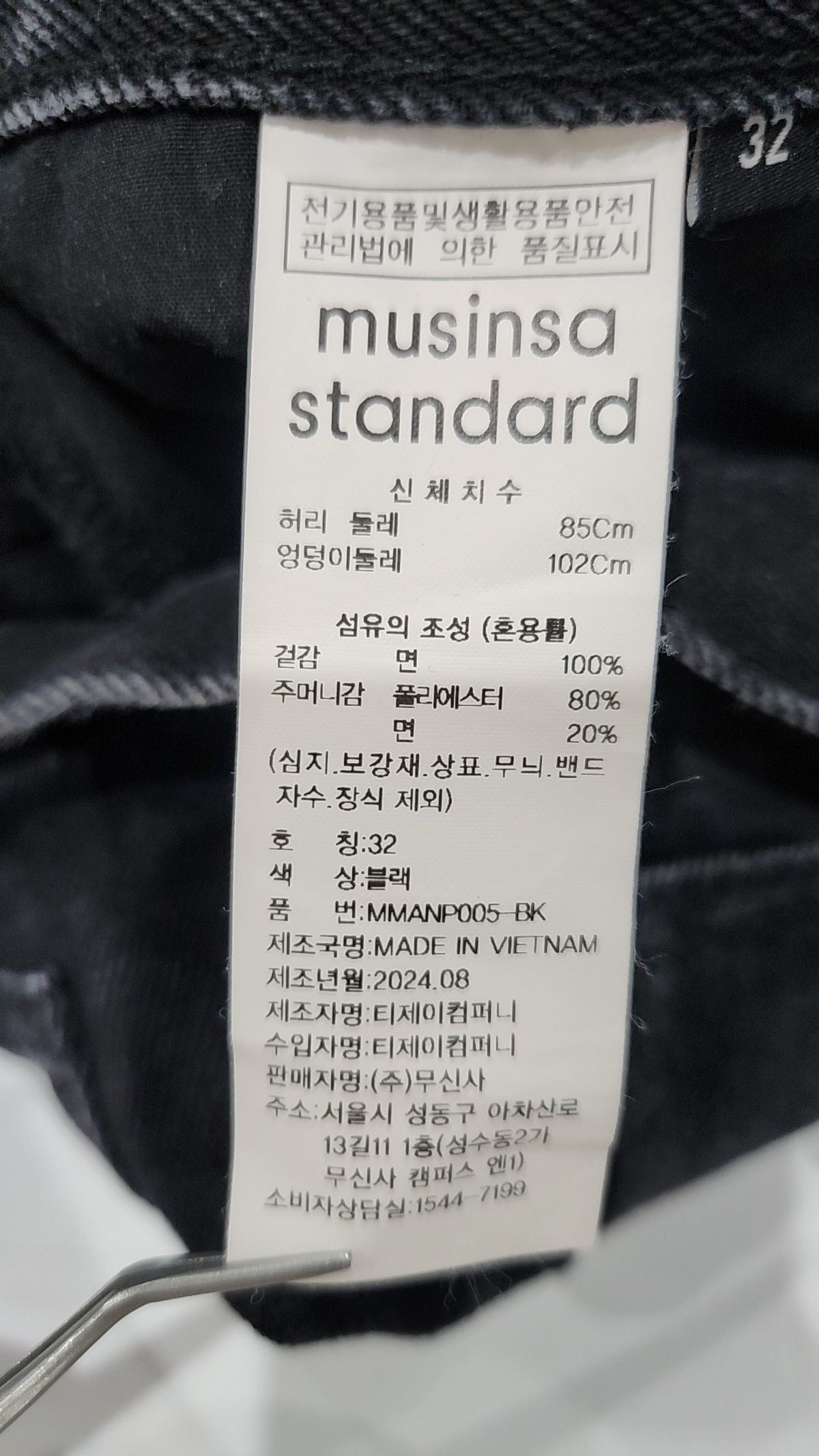 무신사 스탠다드(MUSINSA STANDARD) 청/데님 팬츠 32