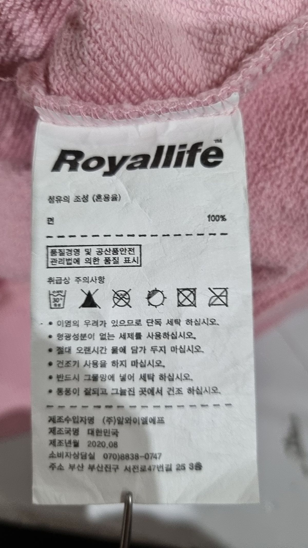 로얄라이프(ROYALLIFE) 맨투맨/스웨트셔츠 L