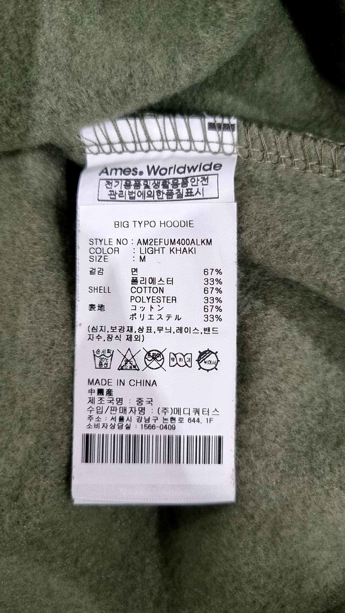 아메스 월드와이드(AMES-WORLDWIDE) 후드 티셔츠 M