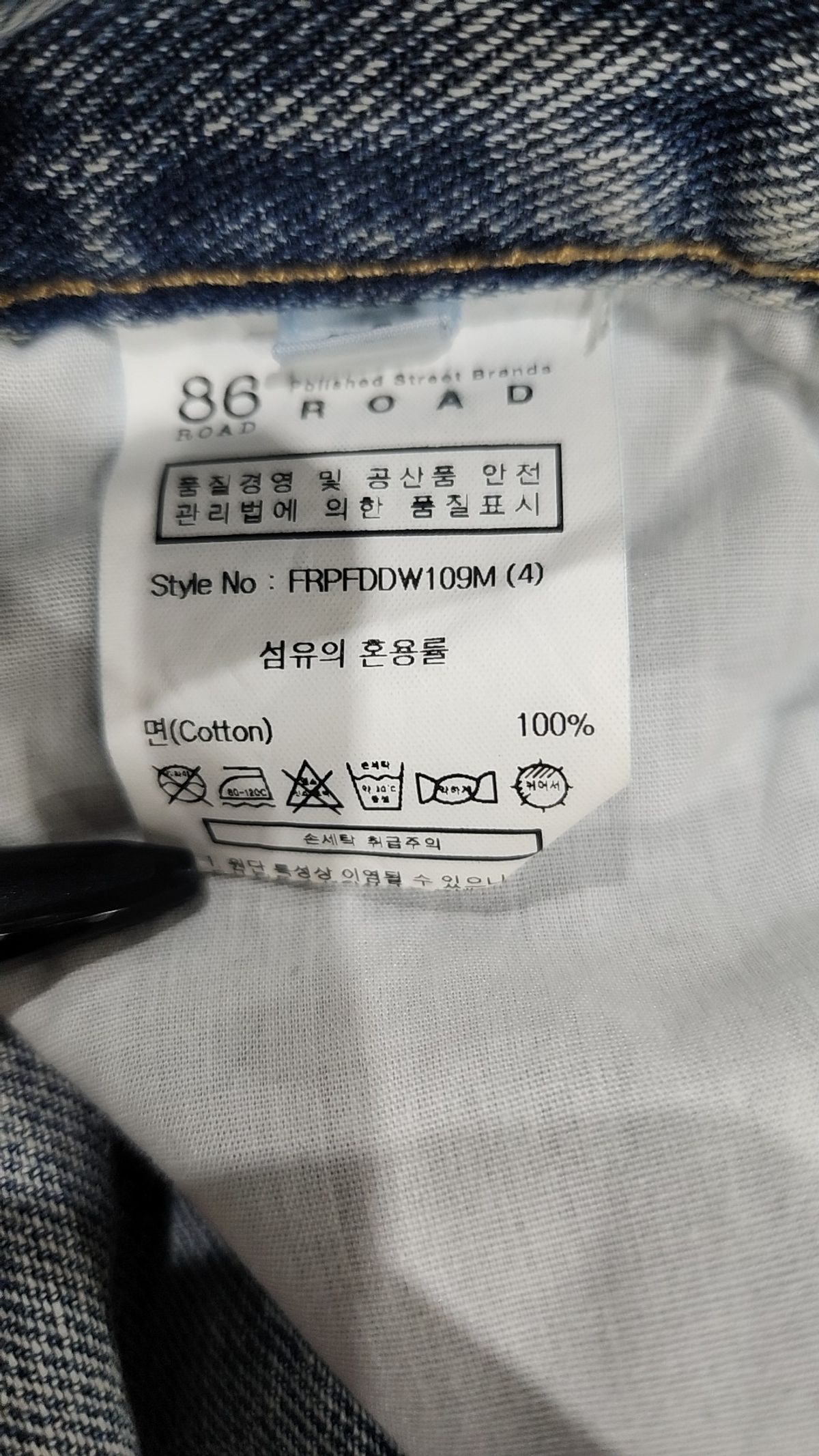 86로드(86ROAD) 청/데님 팬츠 86