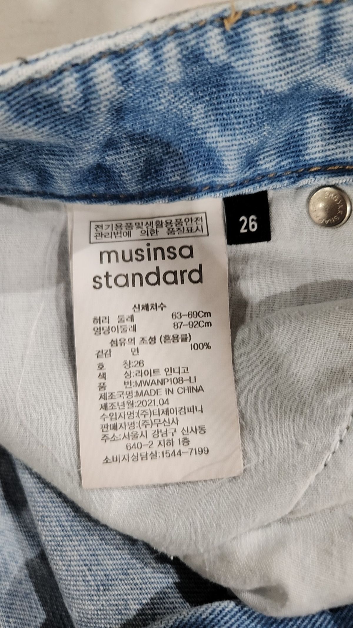 무신사 스탠다드(MUSINSA STANDARD) 청/데님 팬츠 26