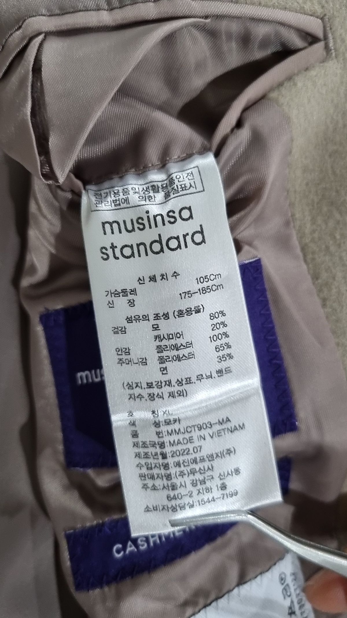 무신사 스탠다드(MUSINSA STANDARD) 겨울 더블 코트 XL