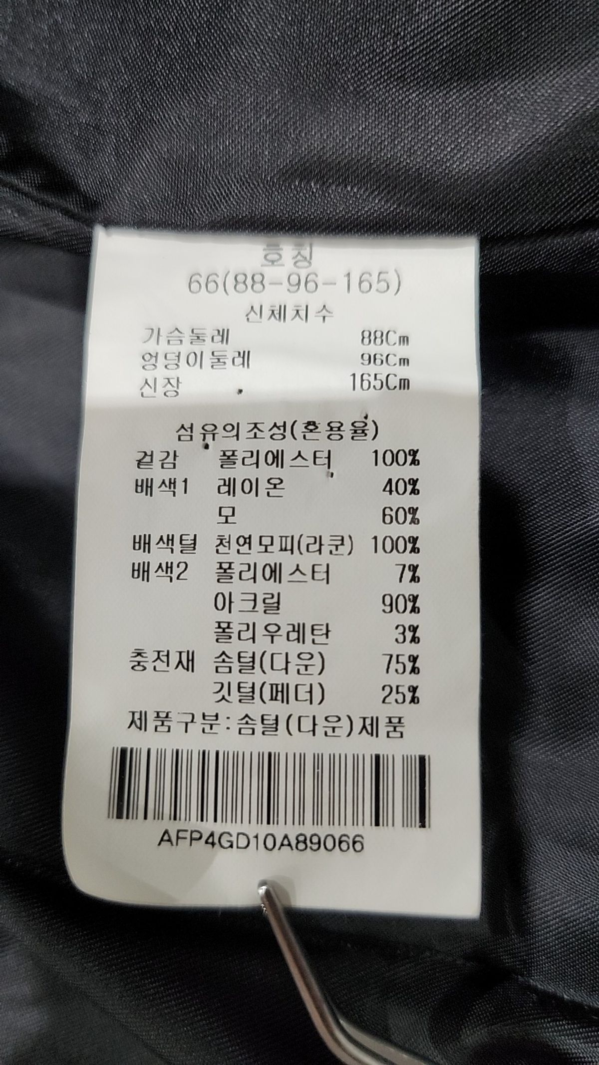 에이비에프지(ab.f.z) 롱 패딩/롱 헤비 아우터 066