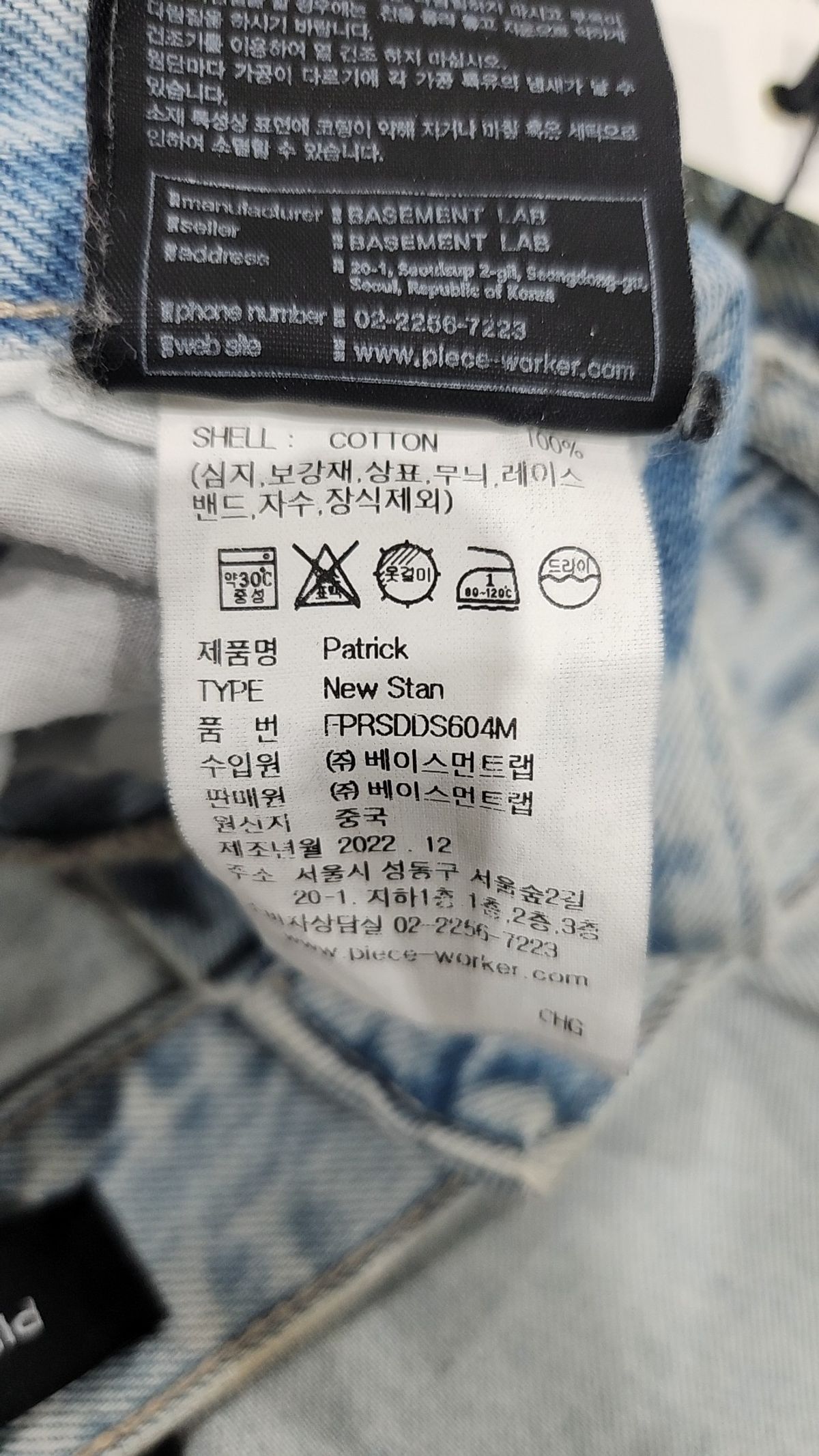 피스워커(PIECE WORKER) Patrick / New Stan 30