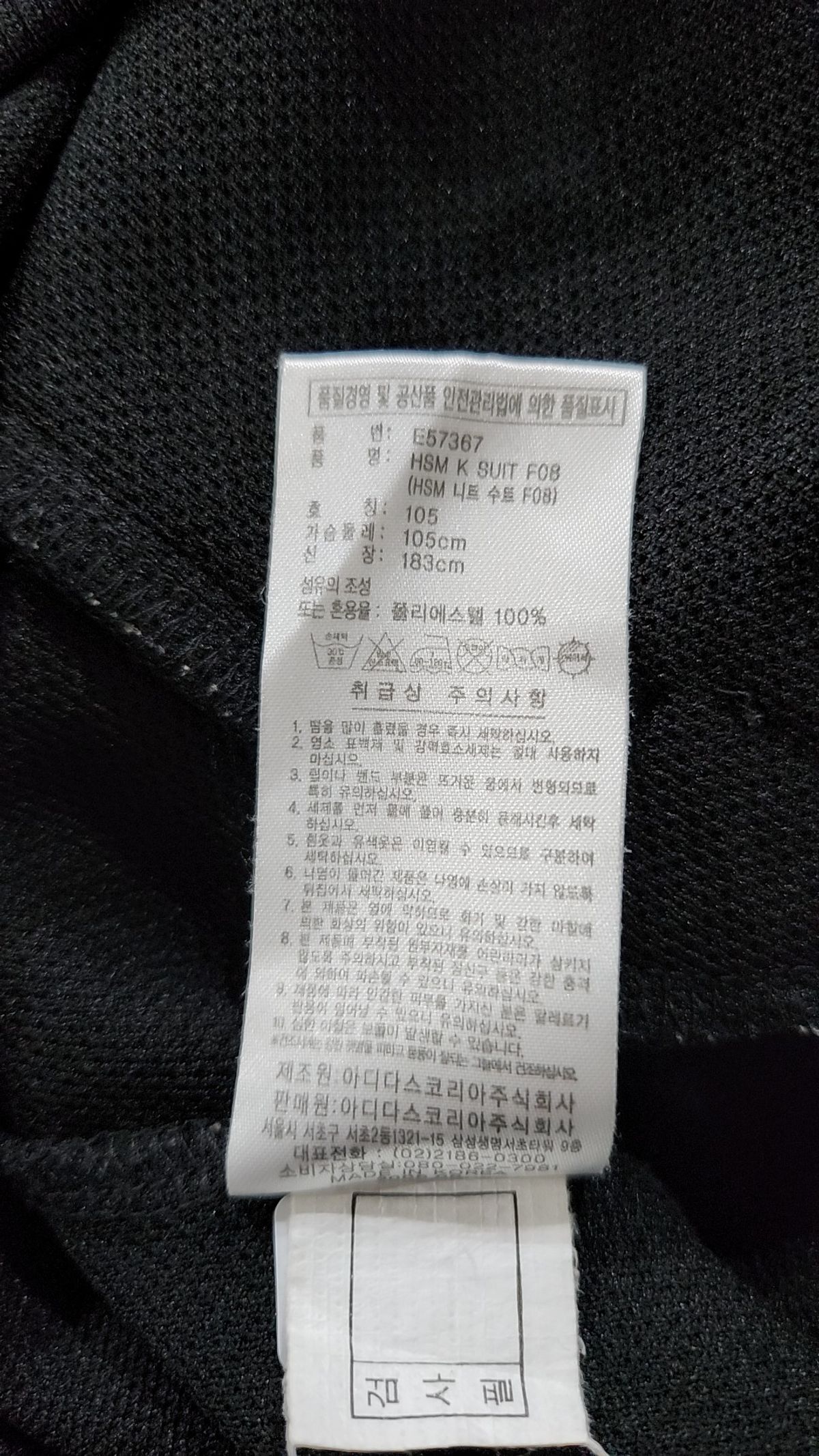아디다스(ADIDAS) 트레이닝 재킷 105