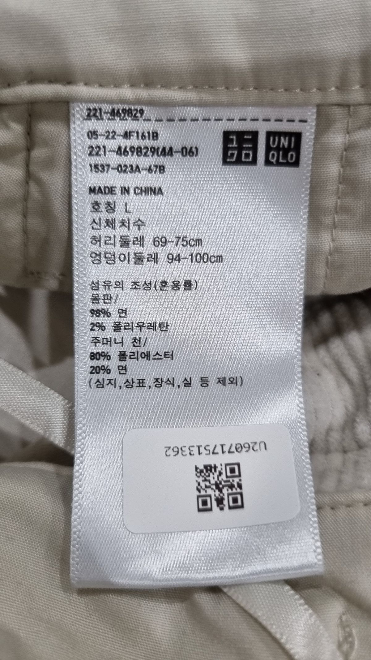 유니클로(UNIQLO) 코튼 팬츠 L