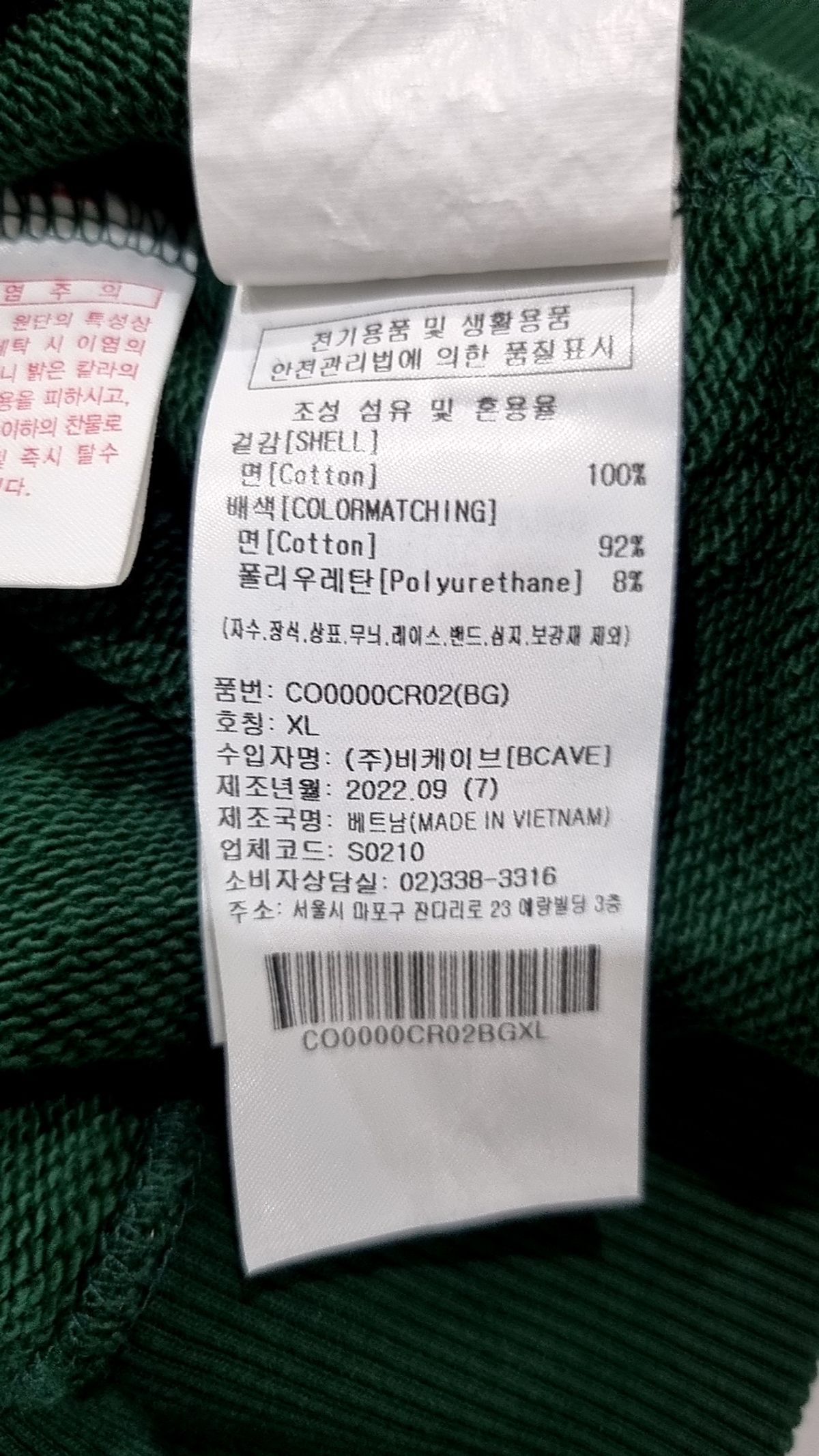 커버낫(COVERNAT) 맨투맨/스웨트셔츠 XL
