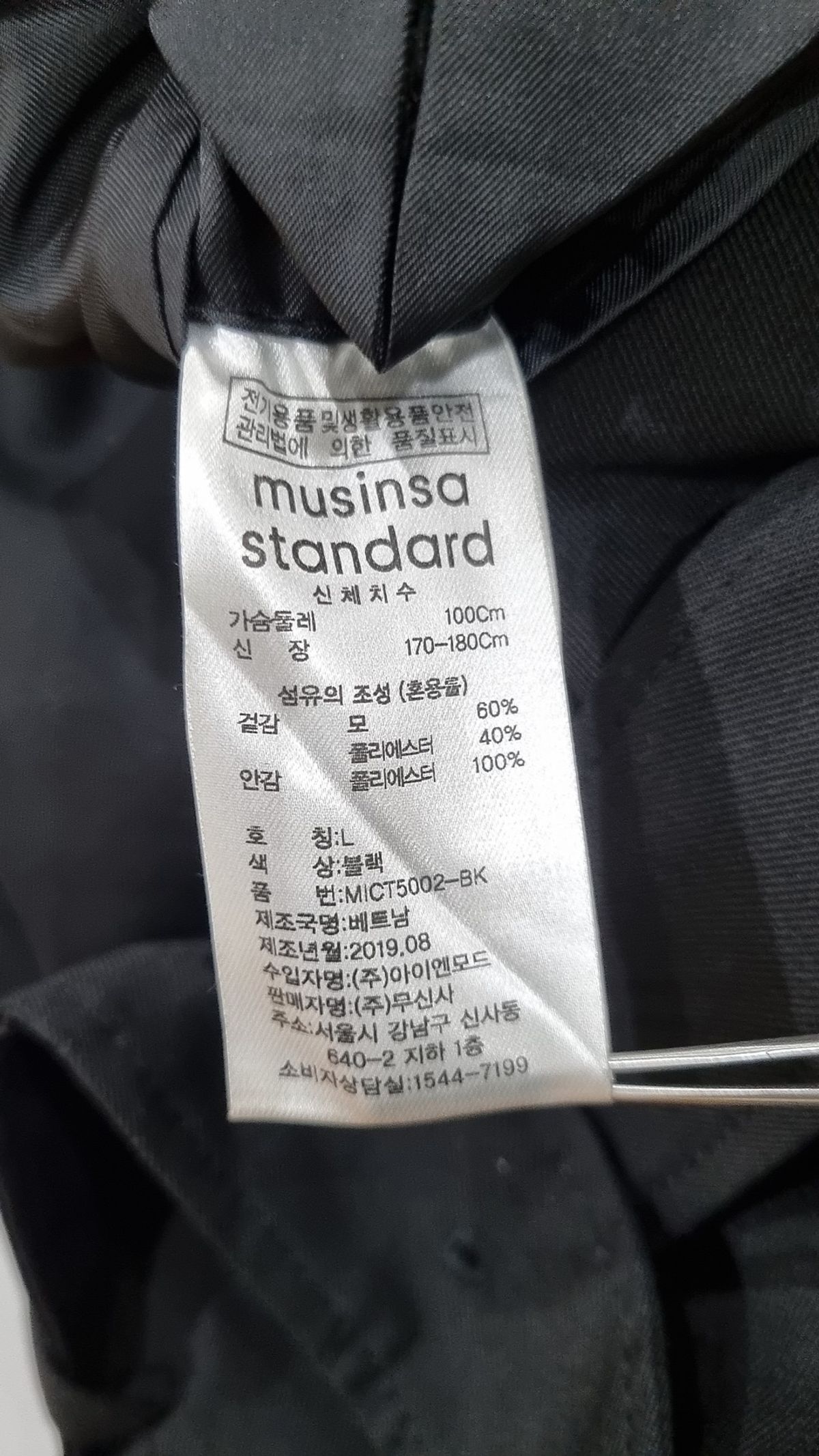 무신사 스탠다드(MUSINSA STANDARD) 울 블렌드 오버사이즈 싱글 트렌치 코트 [블랙] L