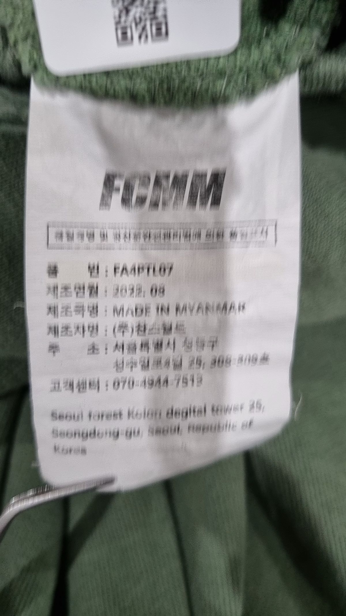 에프씨엠엠(FCMM) 조거 팬츠 M