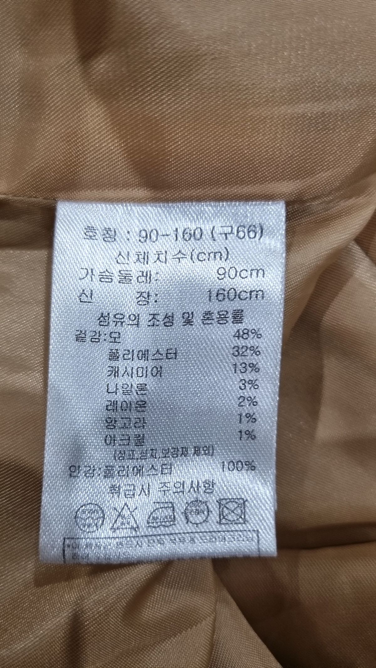 폴 앤 조(Paul & Joe) 겨울 기타 코트