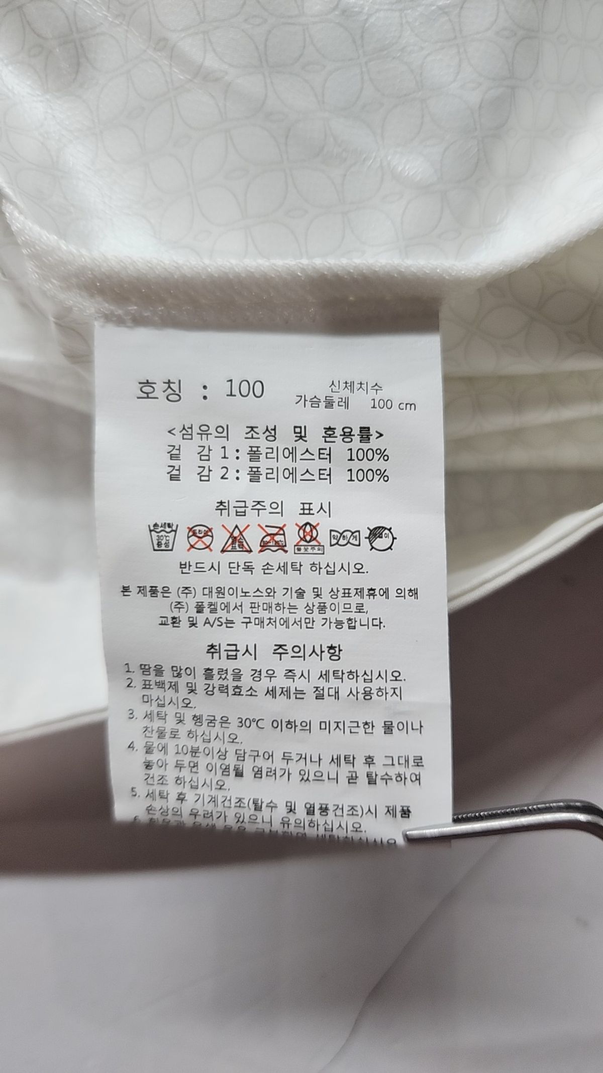 험멜(HUMMEL) 나일론/코치 재킷 100