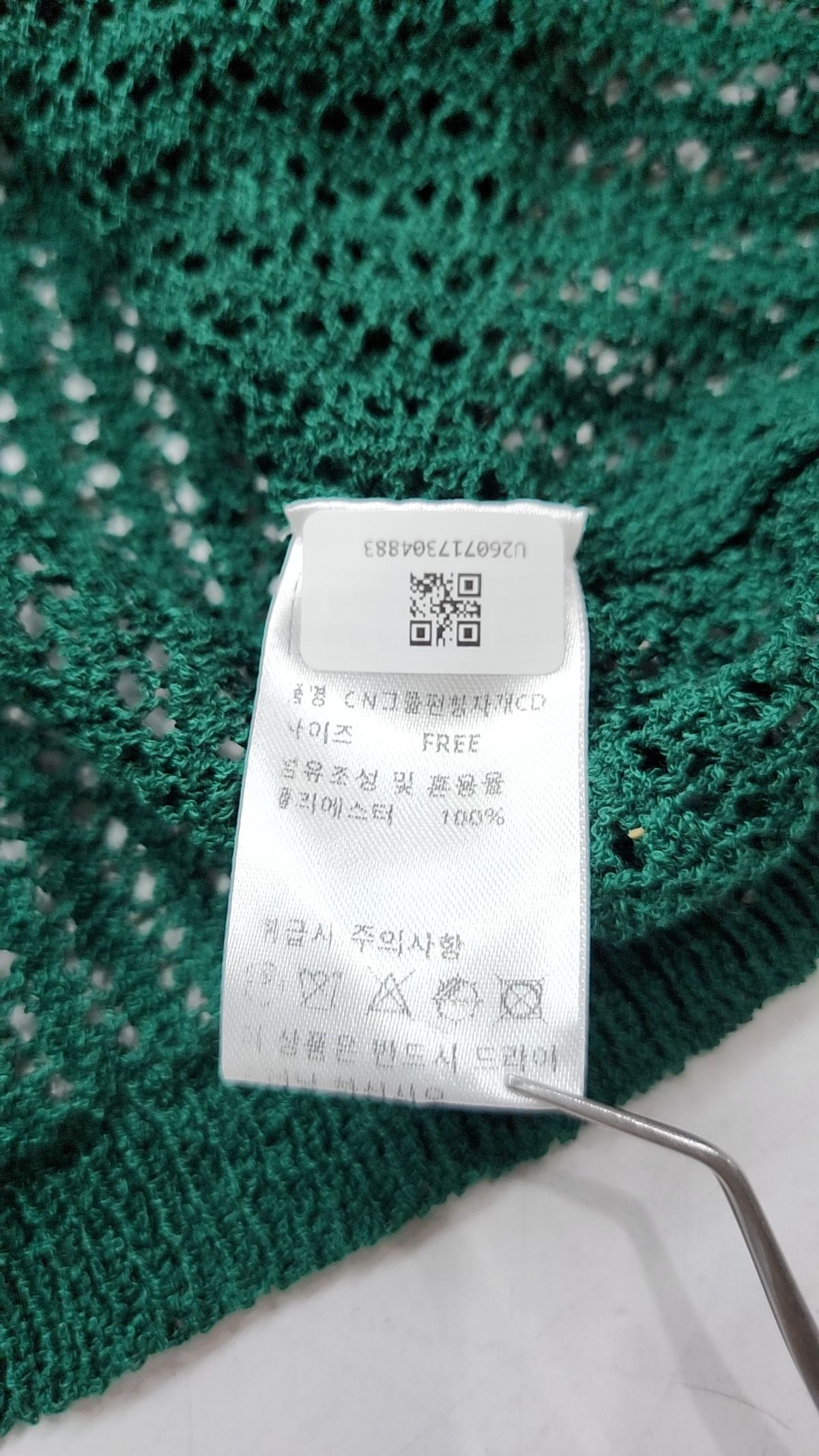 피그먼트(PIGMENT) 카디건 FREE