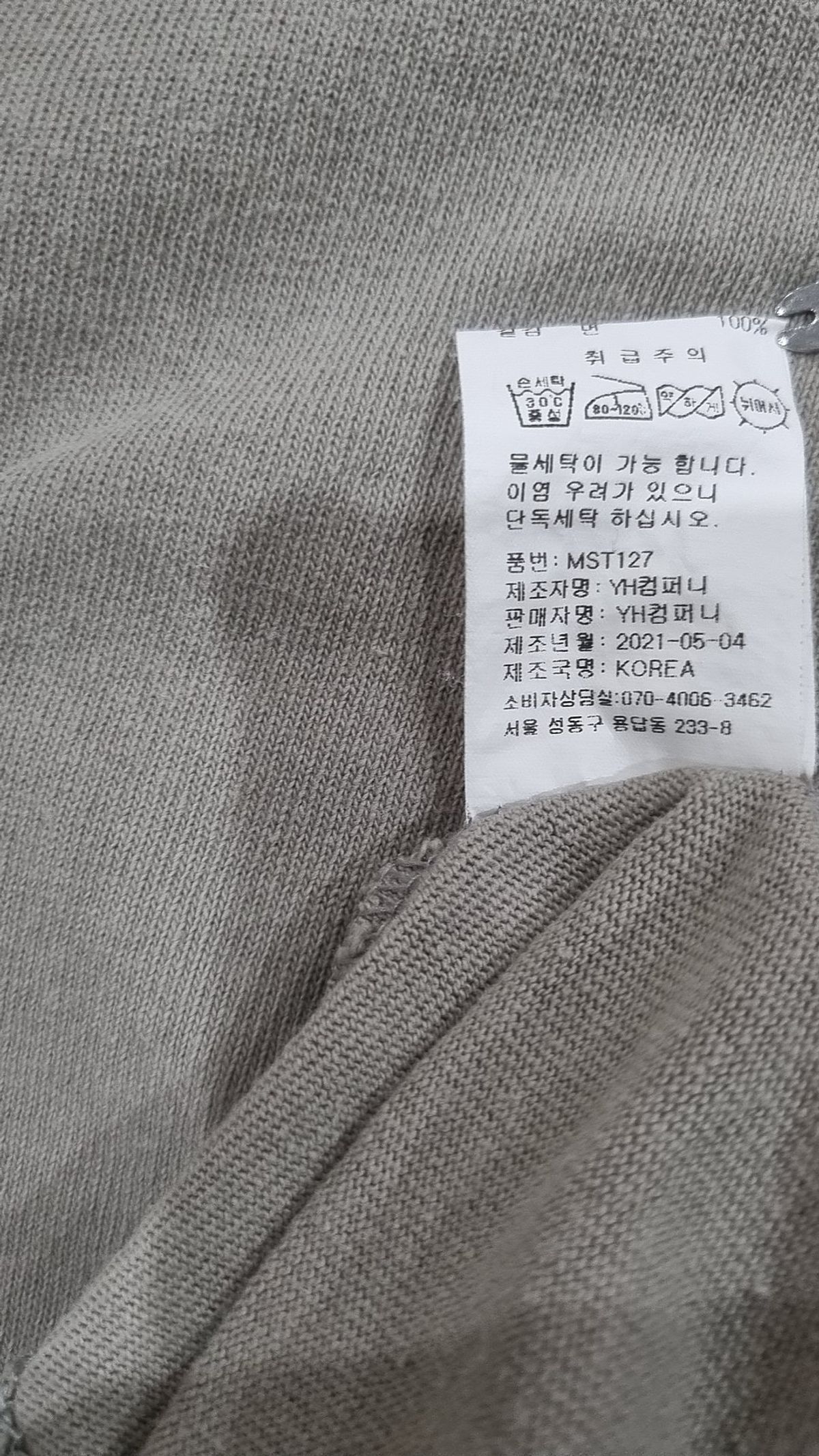 미니멀프로젝트(MINIMALPROJECT) 반소매 티셔츠 XL