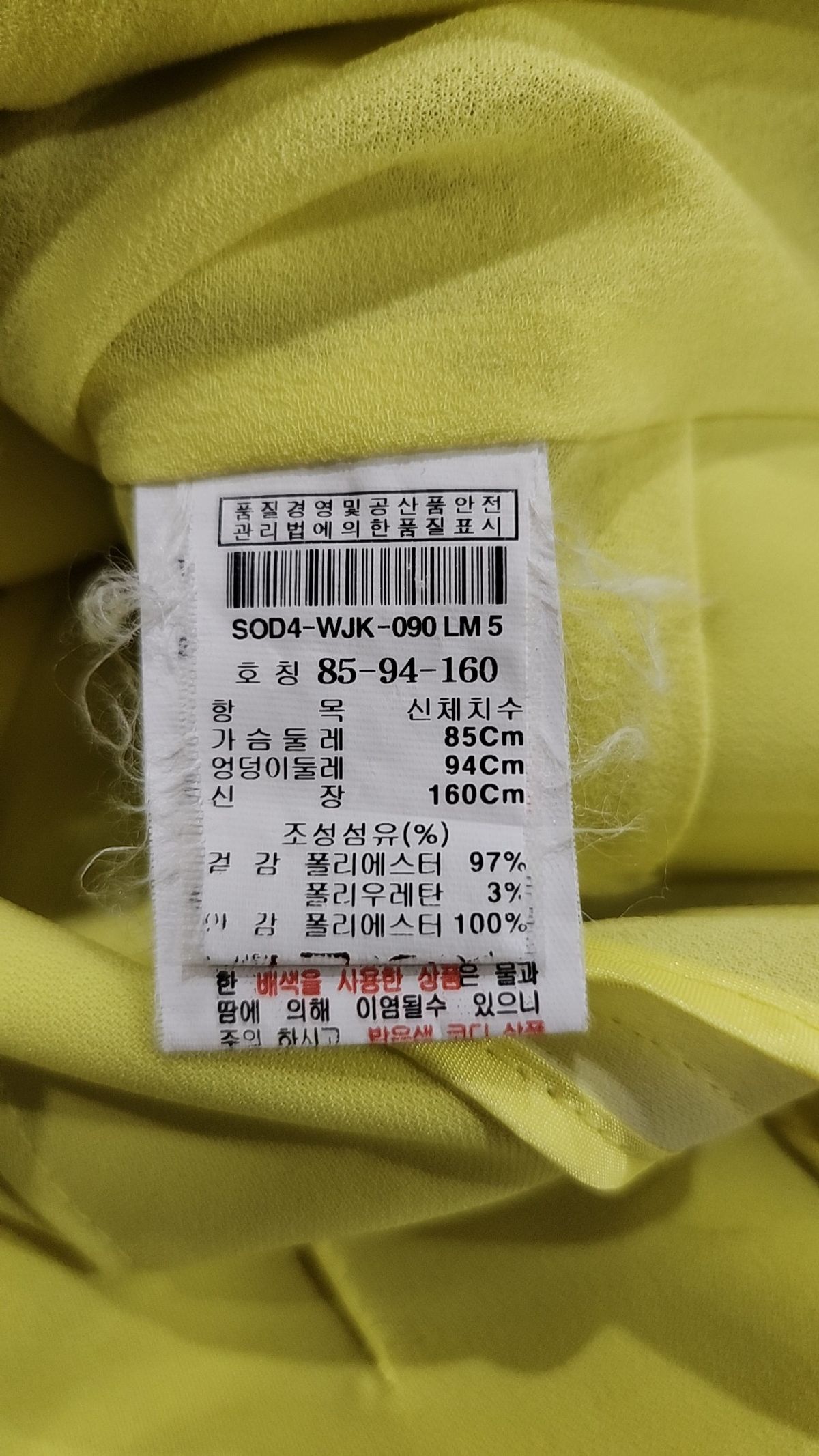 에스쏠레지아(S SOLEZIA) 슈트/블레이저 재킷 85-94-160