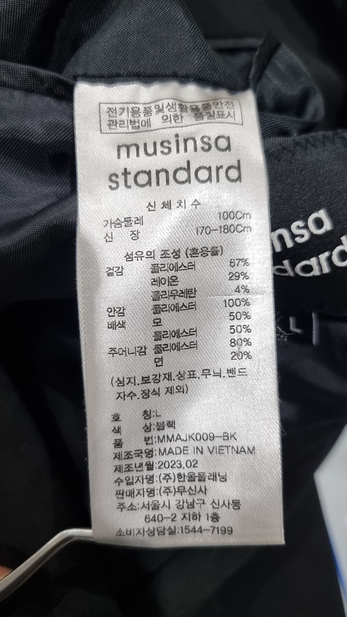 무신사 스탠다드(MUSINSA STANDARD) 슈트/블레이저 재킷 L