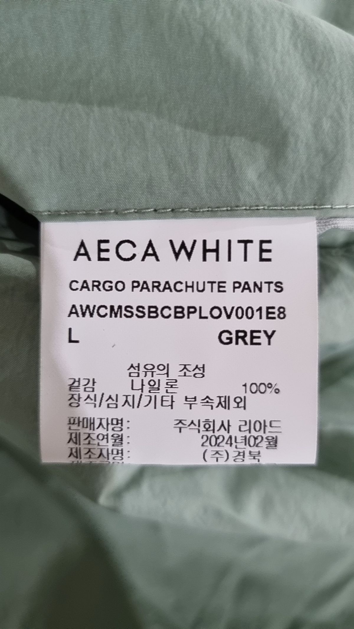 에이카화이트(AECA) CARGO PARACHUTE PANTS-GREY L