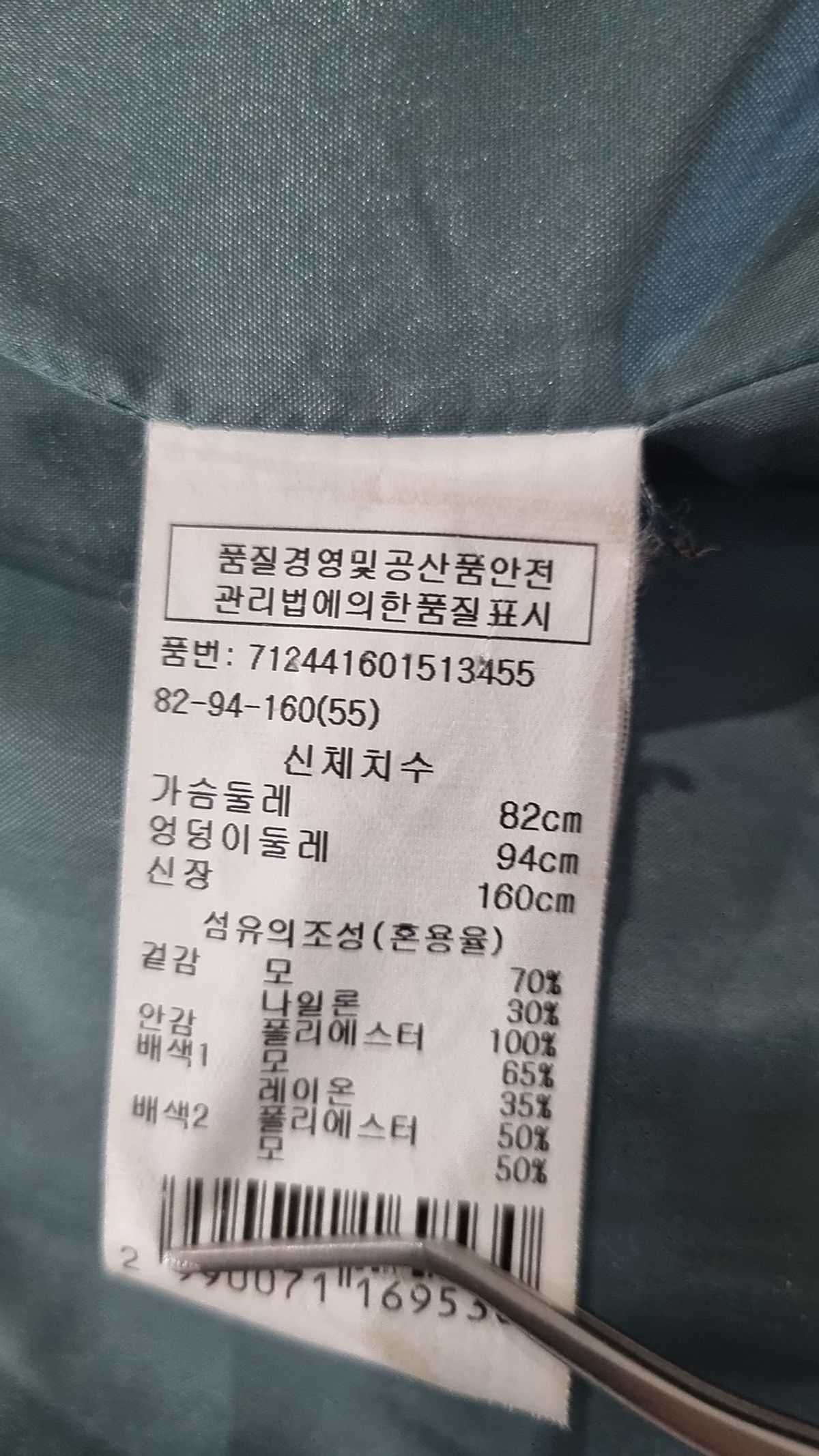 보브(VOICE OF VOICES) 겨울 기타 코트 55