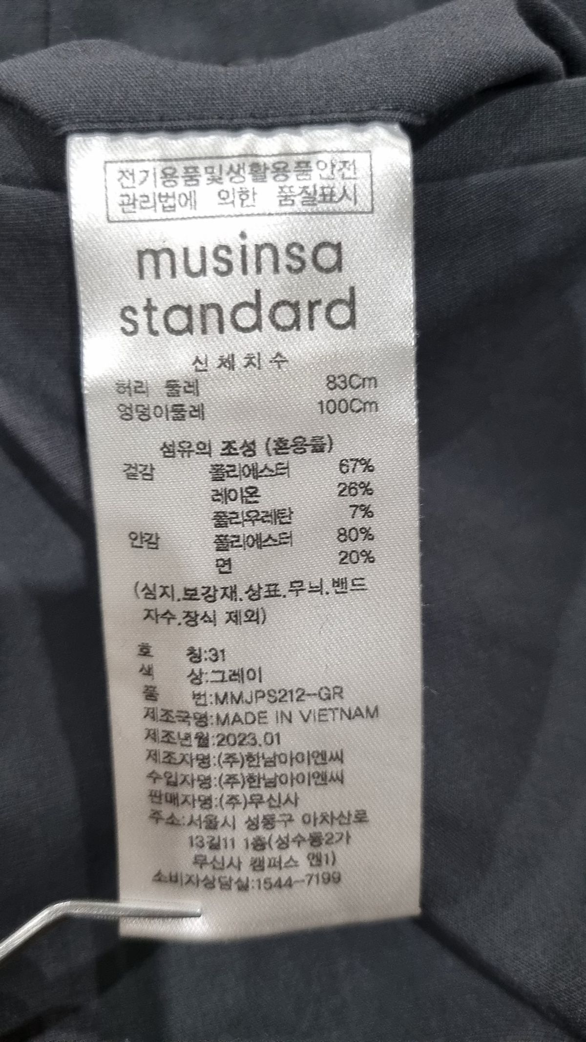 무신사 스탠다드(MUSINSA STANDARD) 슈트 팬츠/슬랙스 31
