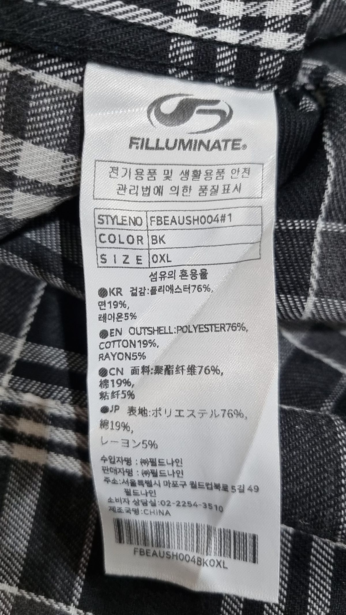필루미네이트(FILLUMINATE) 캐주얼 셔츠 XL