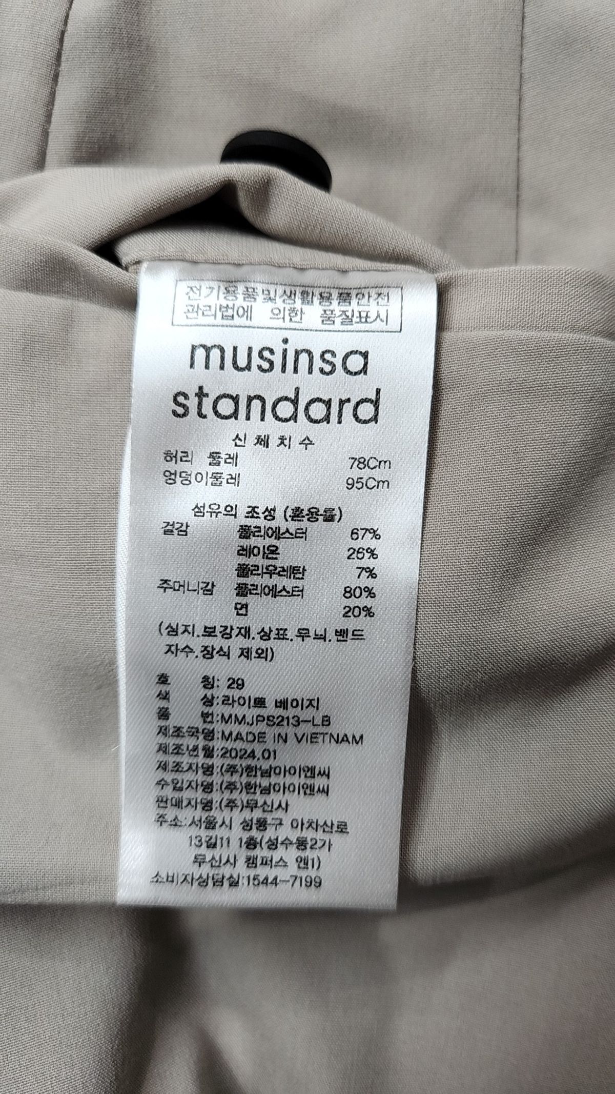 무신사 스탠다드(MUSINSA STANDARD) 슈트 팬츠/슬랙스 29