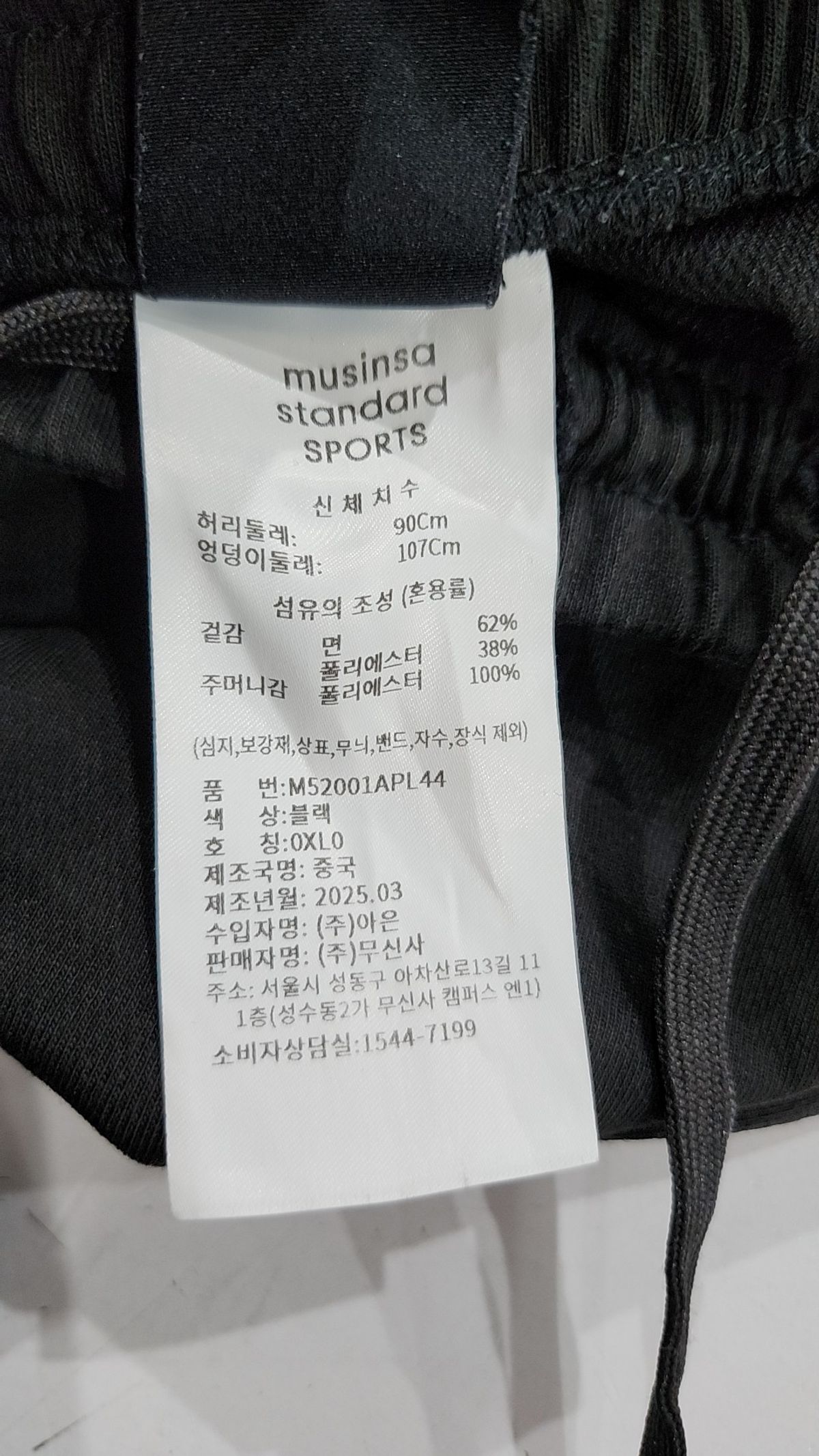 무신사 스탠다드 스포츠(MUSINSA STANDARD SPORTS) 트레이닝 팬츠 XL